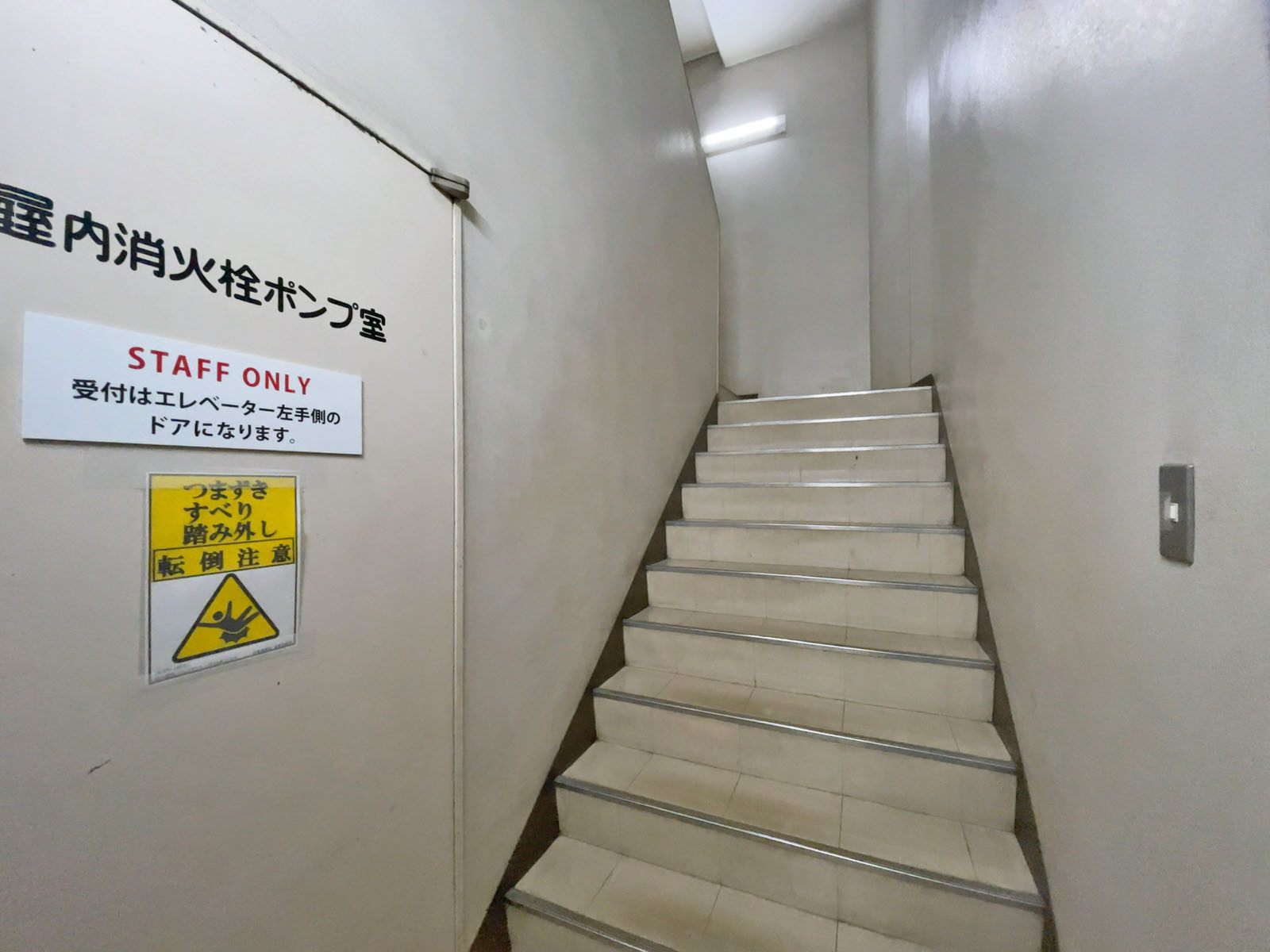 内階段