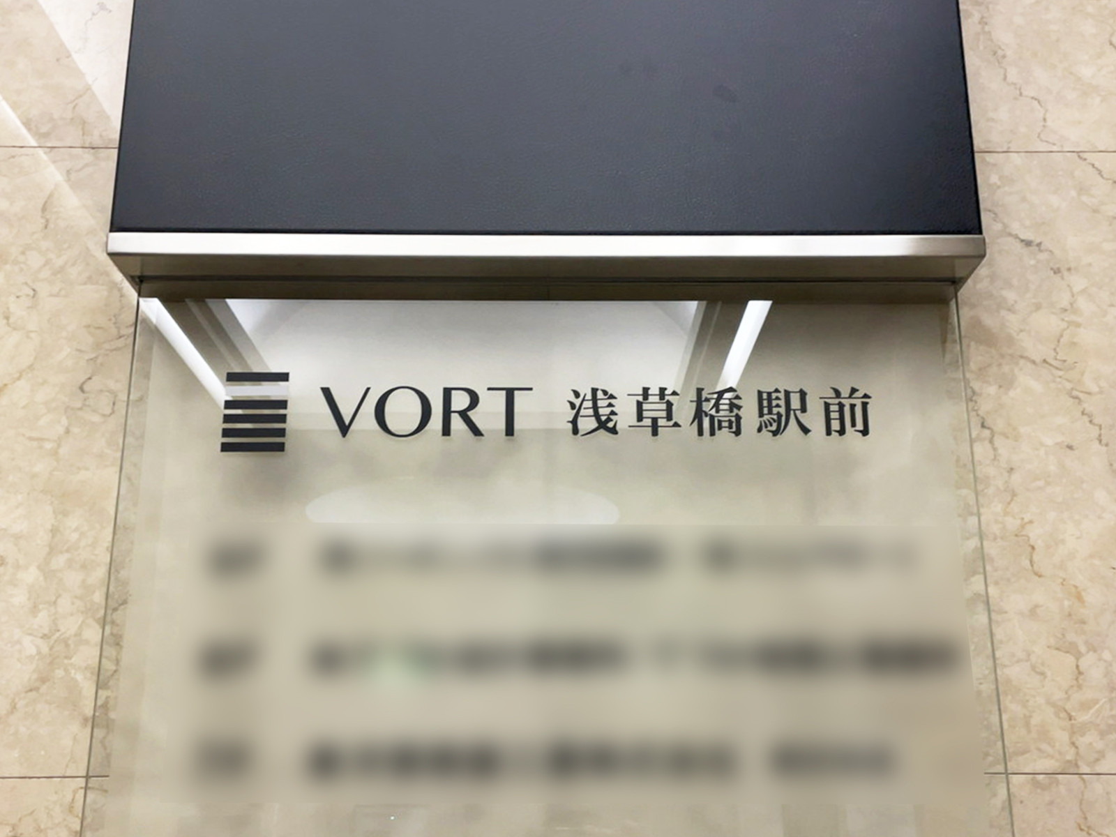 ネームプレート:VORT浅草橋駅前