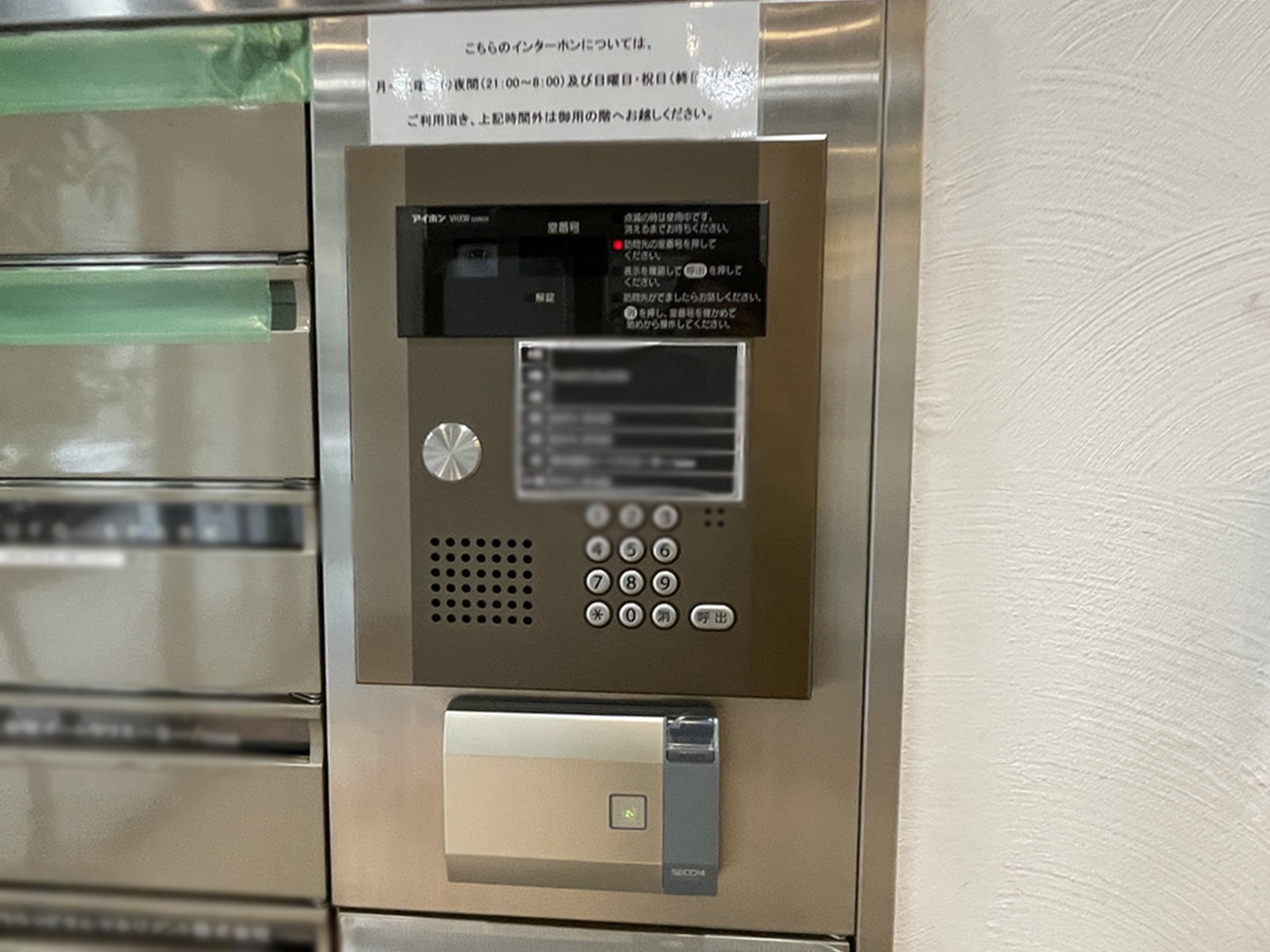 インターホン