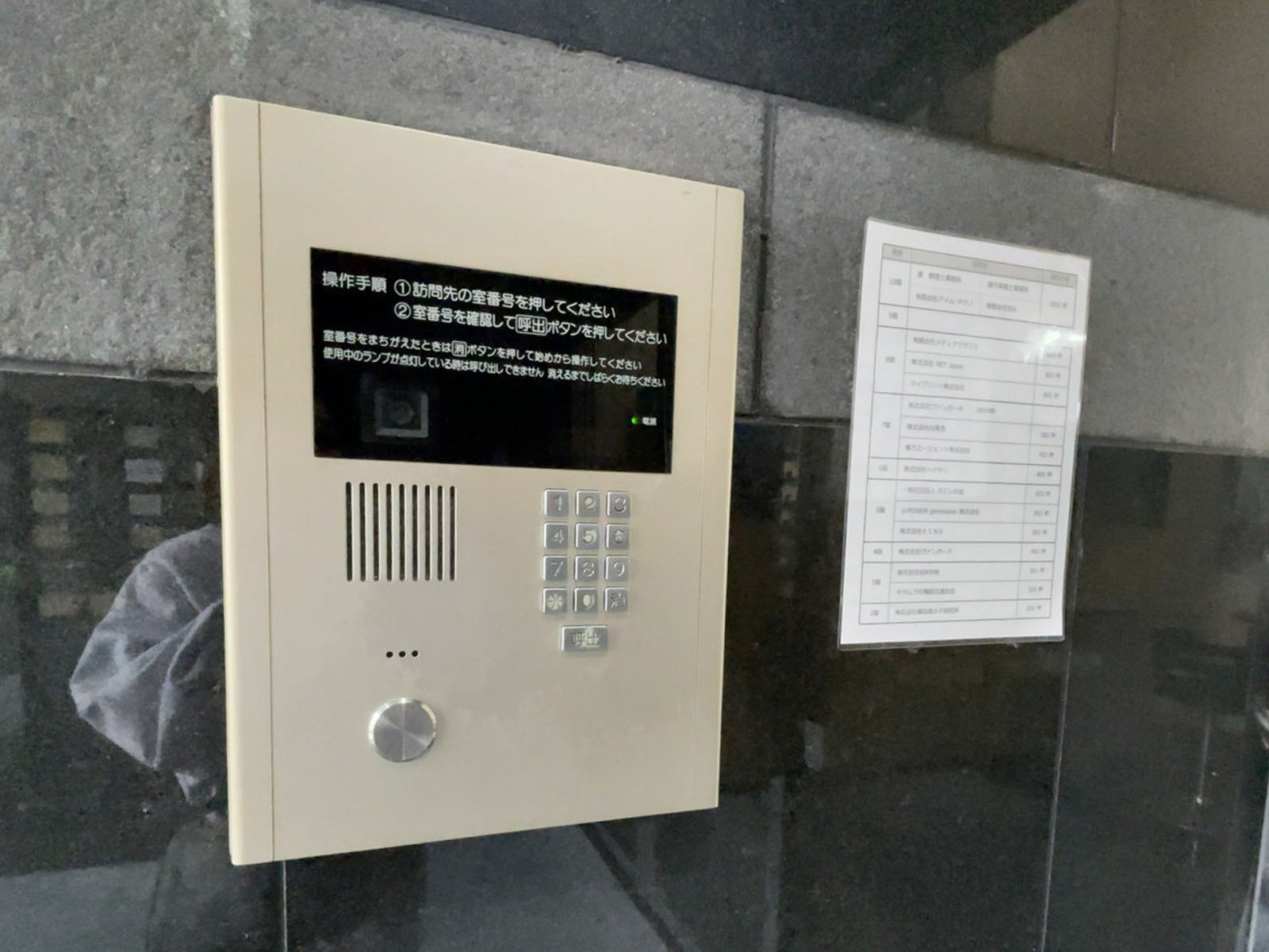インターホン