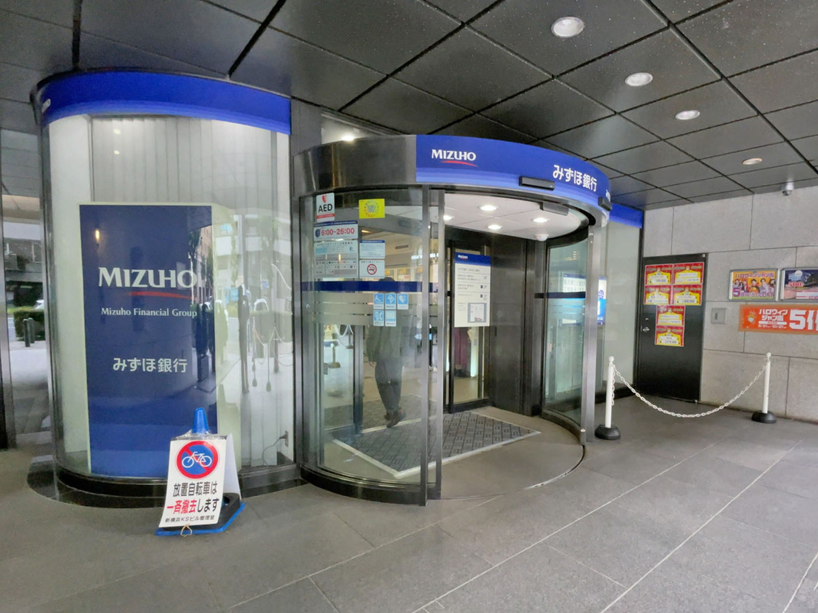 1階にあるみずほ銀行 新横浜支店