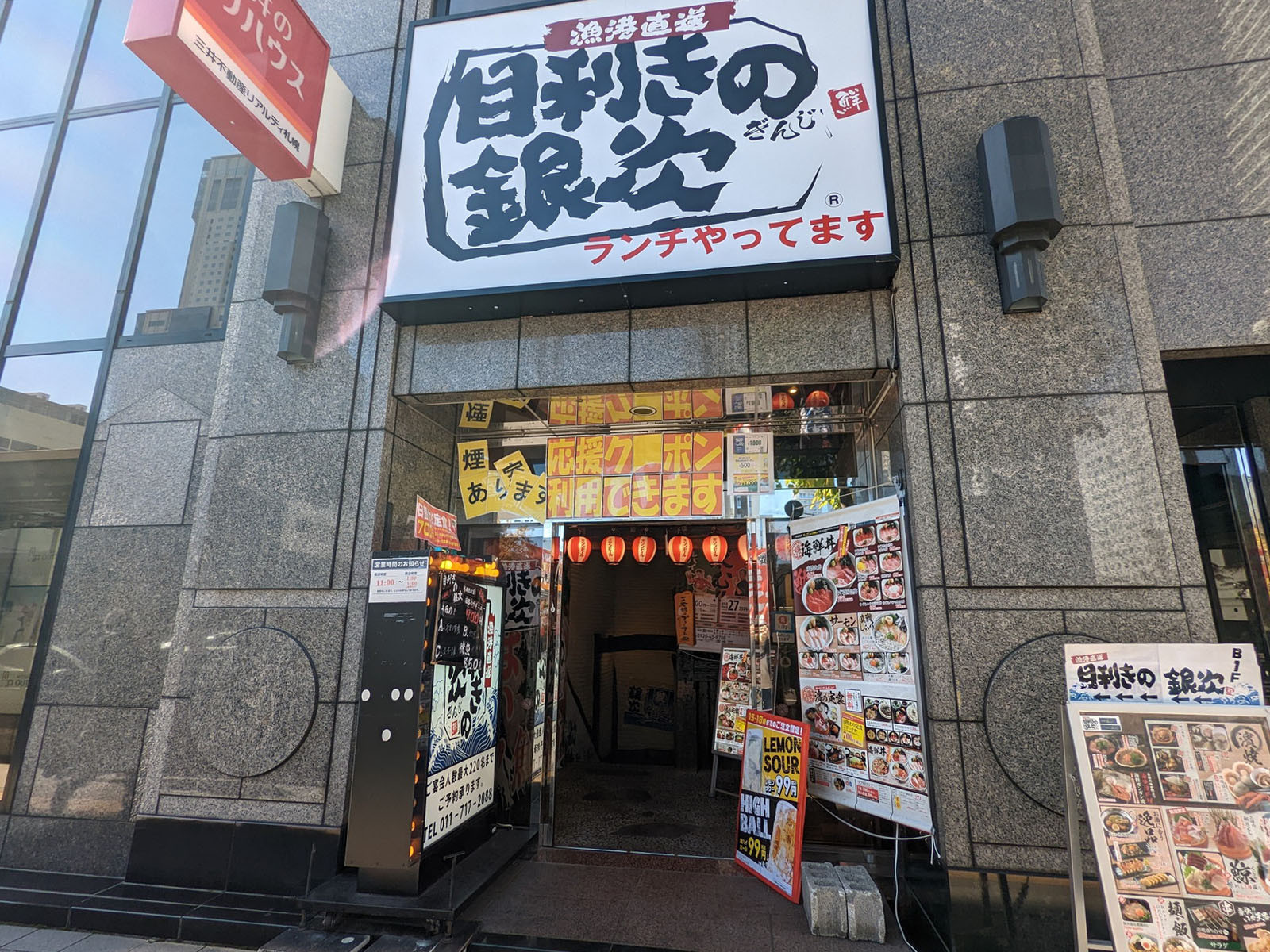 1階の居酒屋