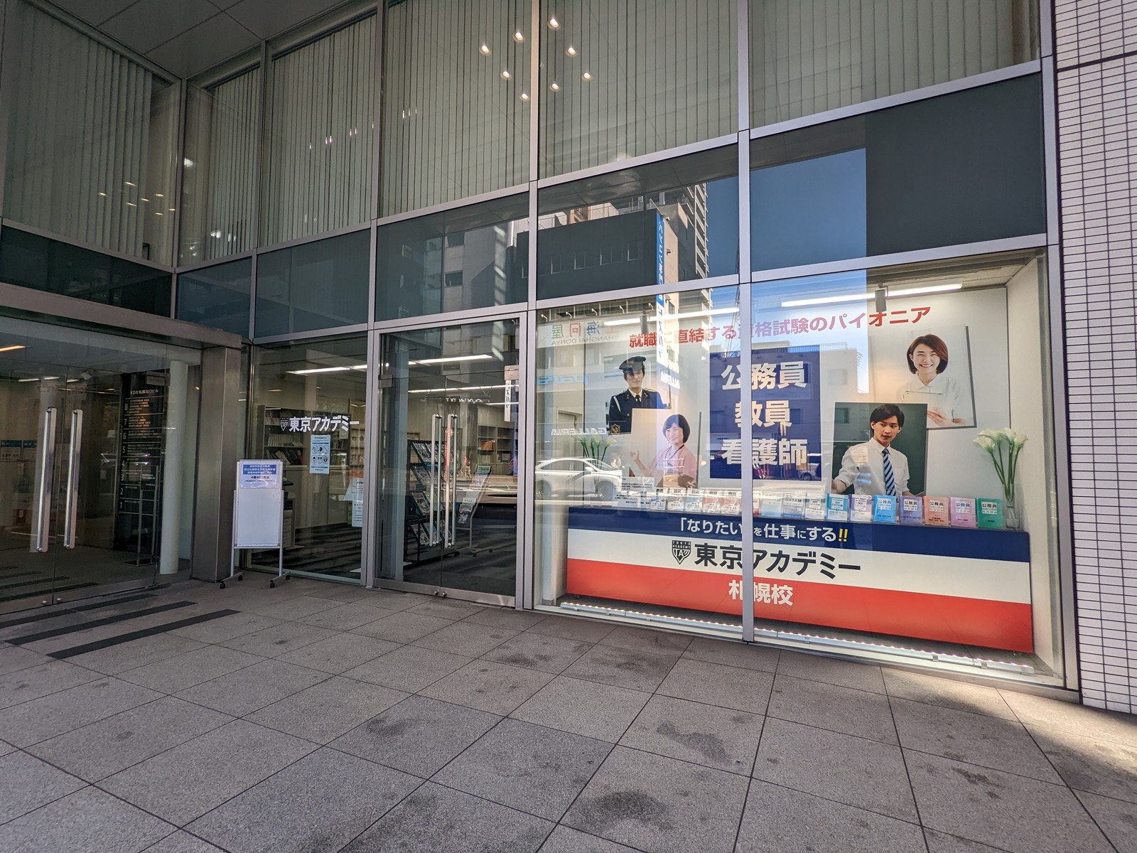 1階の東京アカデミー札幌校