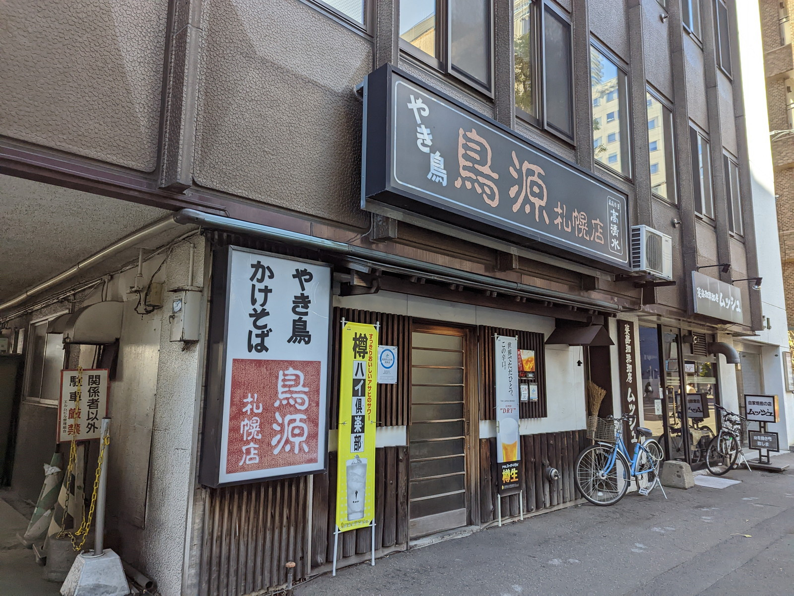 1階の飲食店