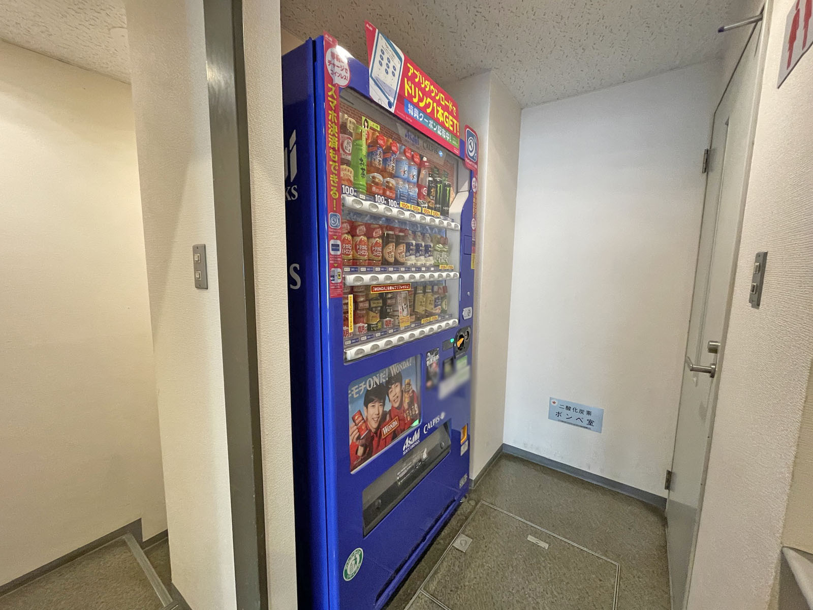 自動販売機