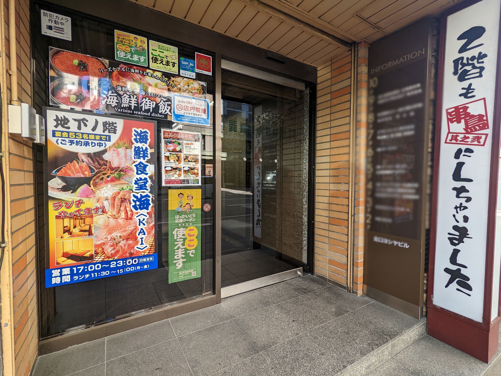 オフィスビル出入り口