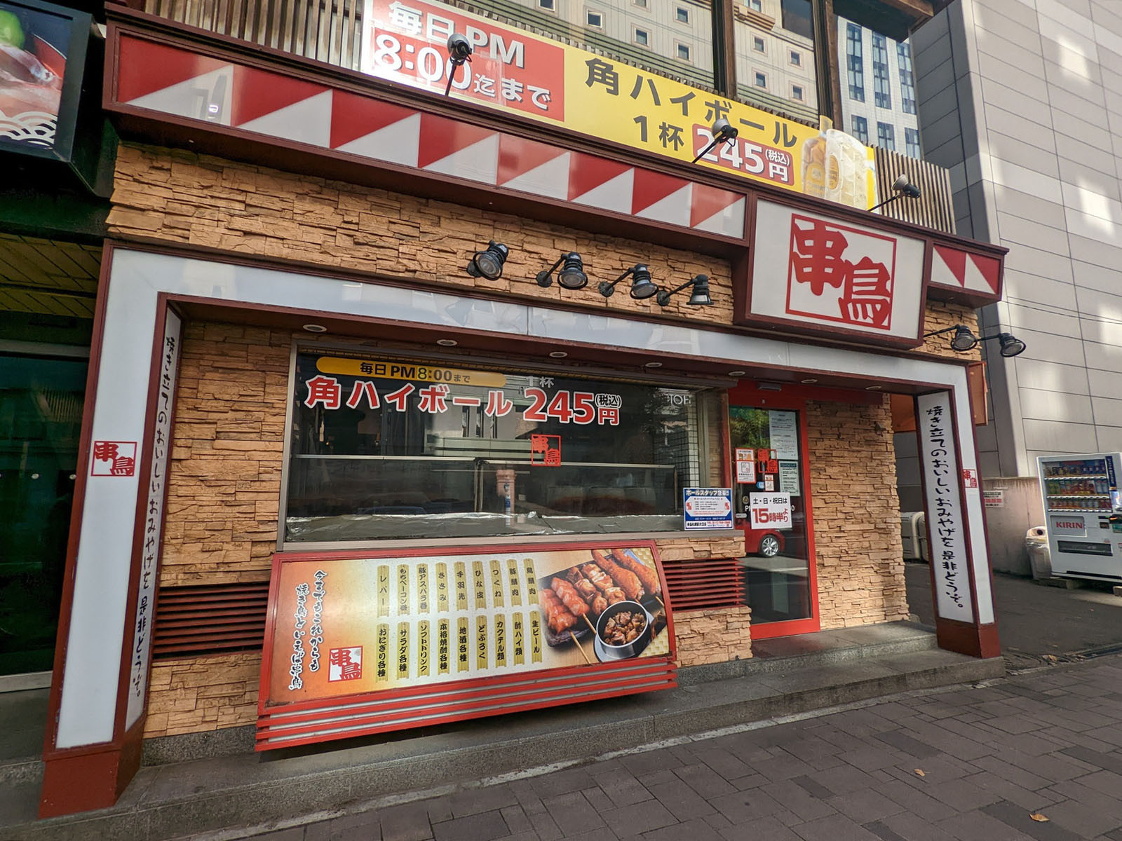 1階の居酒屋