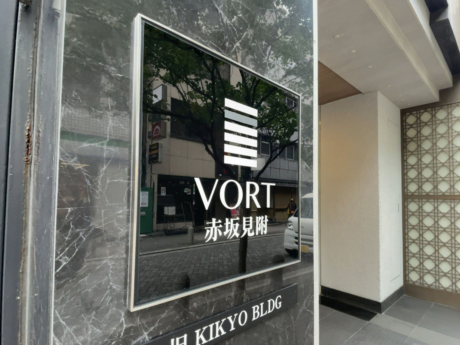 ネームプレート：VORT赤坂見附
