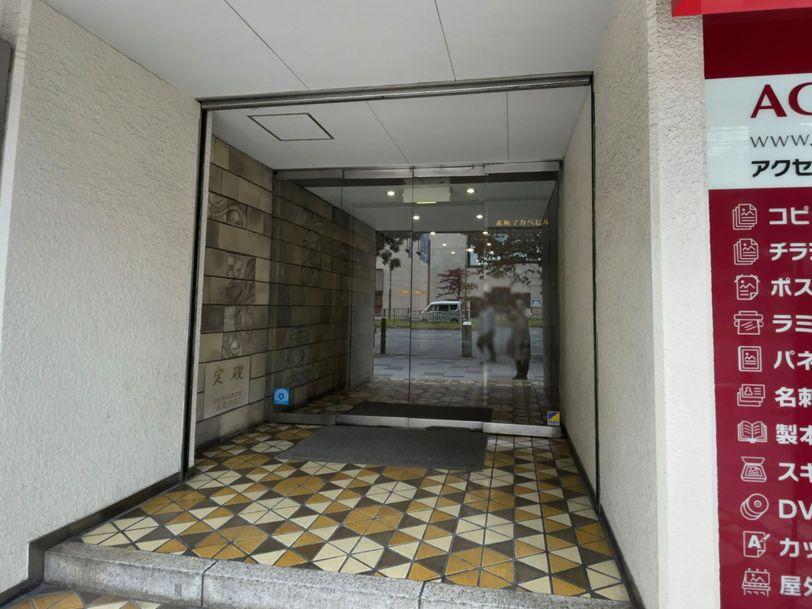 オフィスビル出入り口