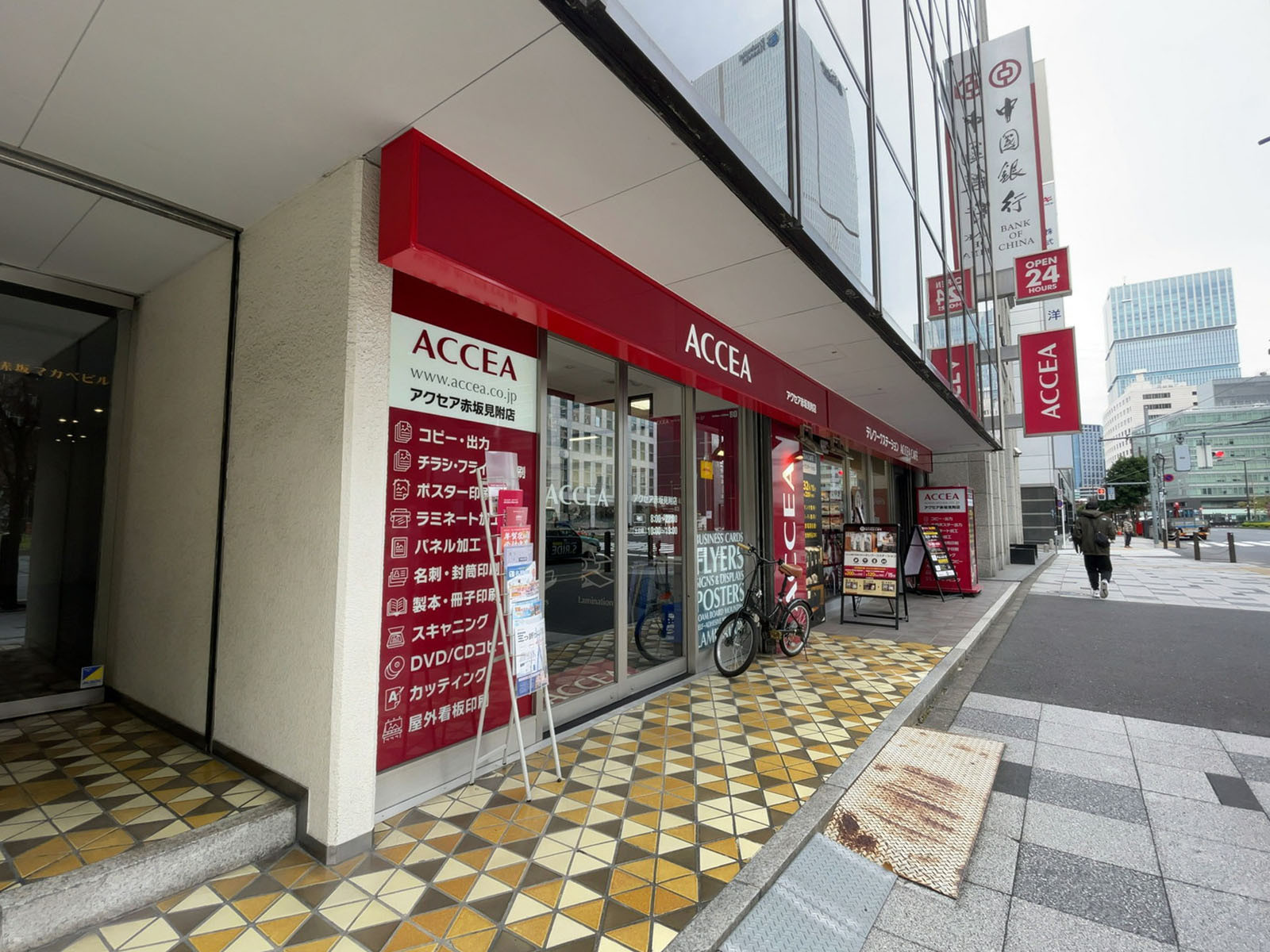 1階のアクセア 赤坂見附店