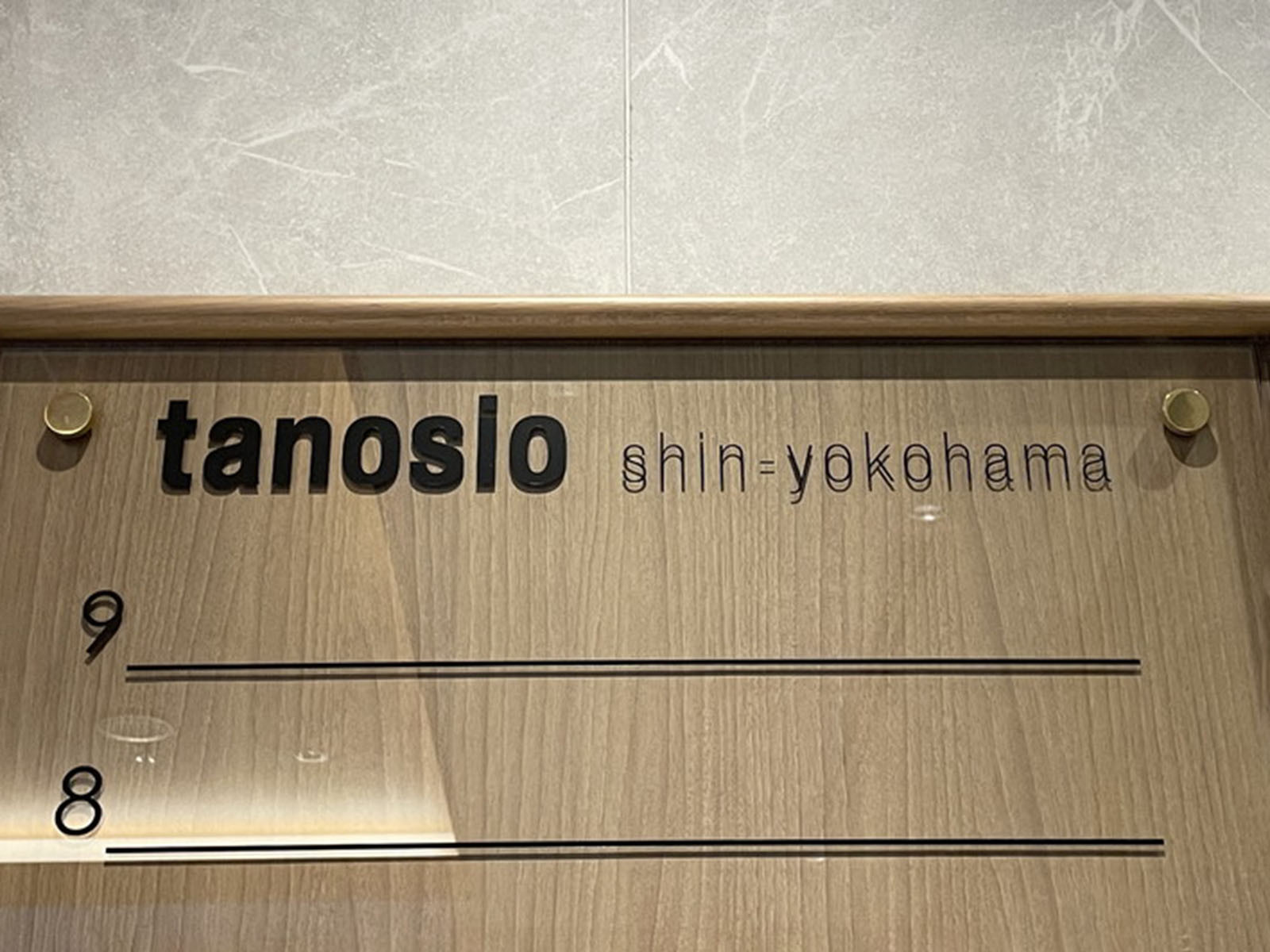 ネームプレート:tanosio shin-yokohama
