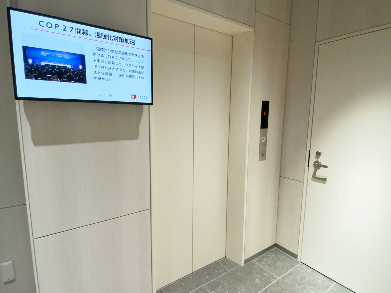 エレベーター