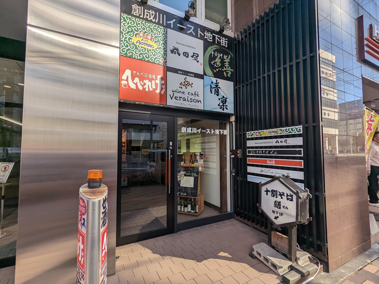 地下の飲食街