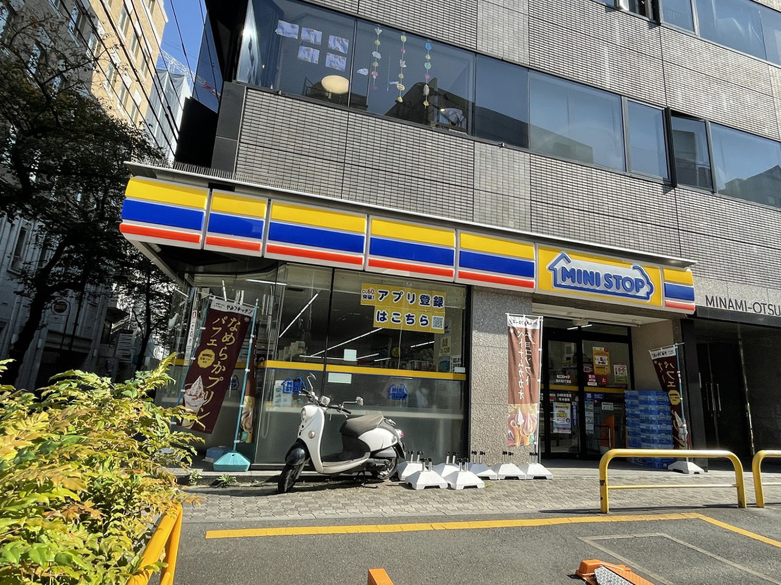 1階のミニストップ南大塚2丁目店