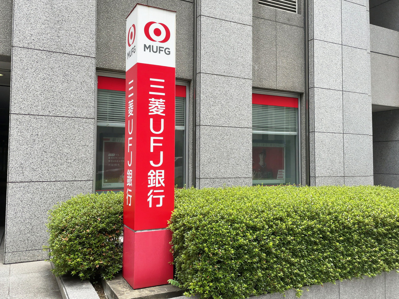 1階:三菱UFJ銀行 ATMコーナー 新川