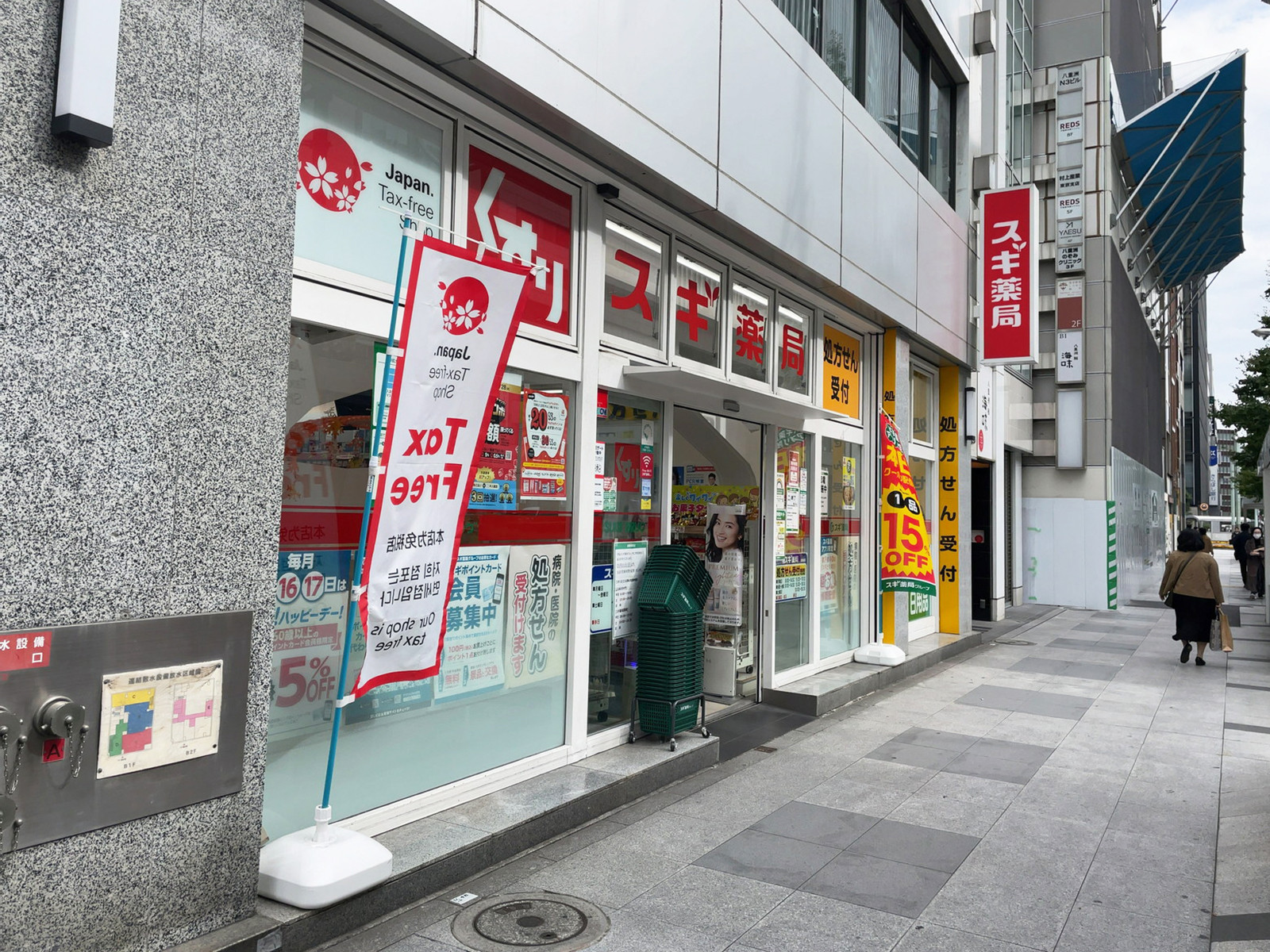 1階のスギドラッグ 八重洲通店