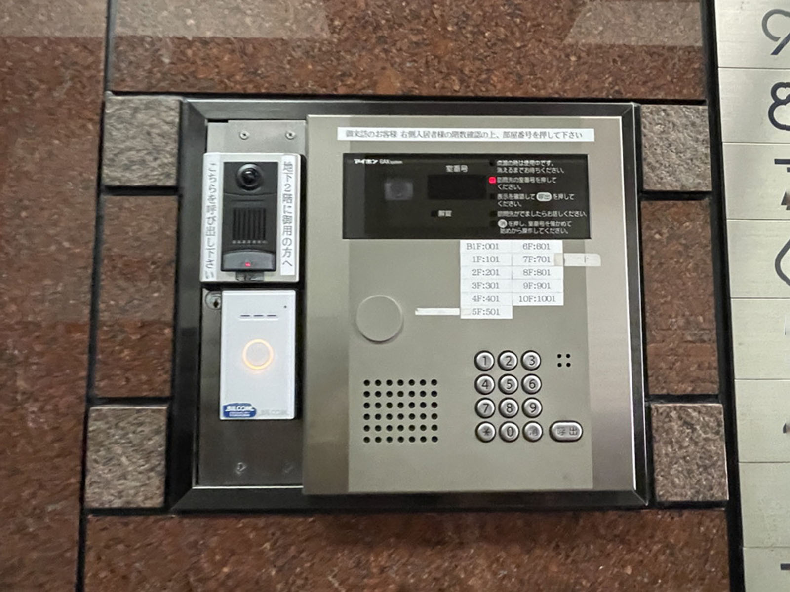 インターホン