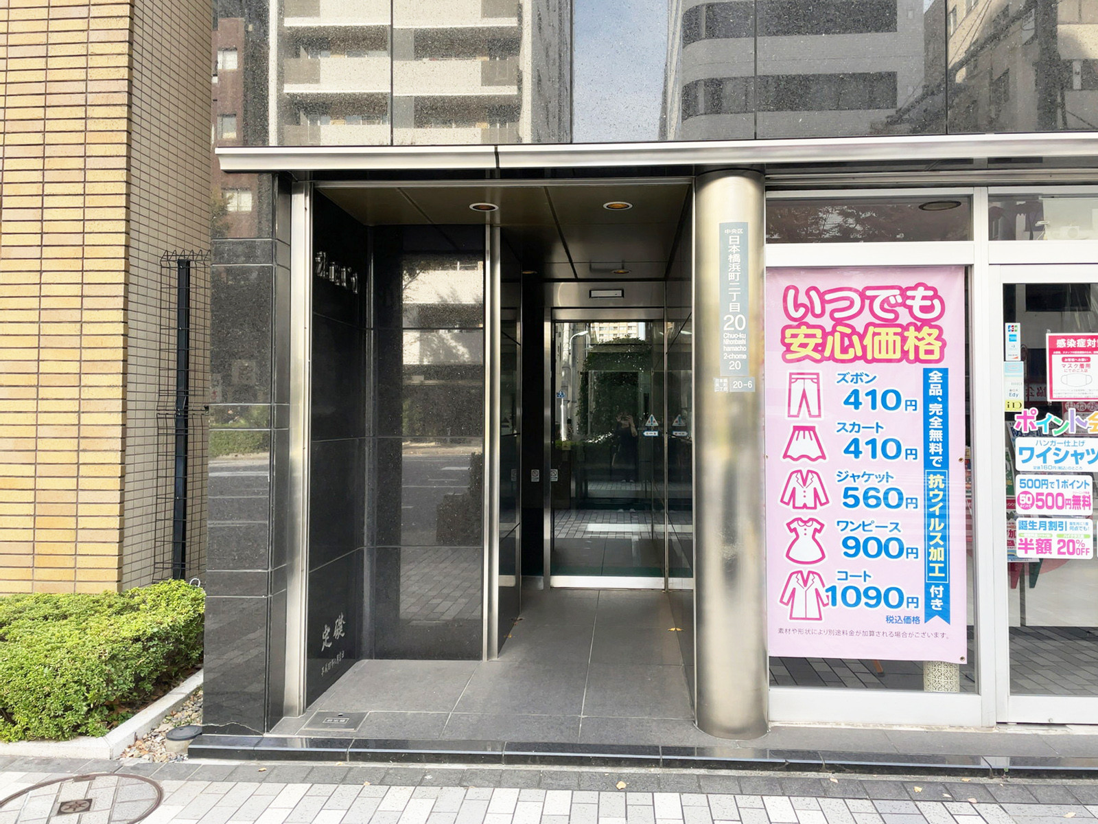 オフィスビル出入口