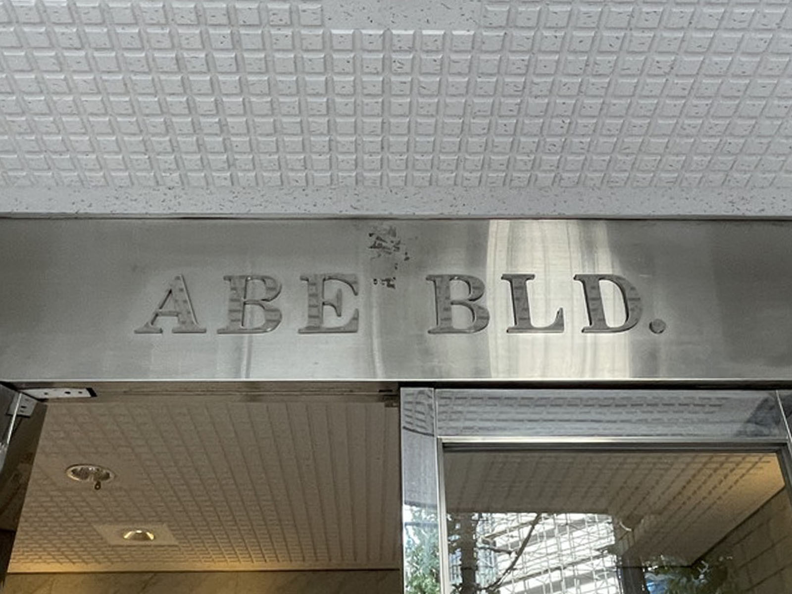 ネームプレート：ABE BLD.