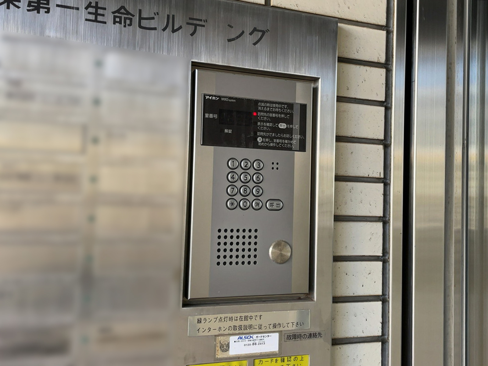 インターホン