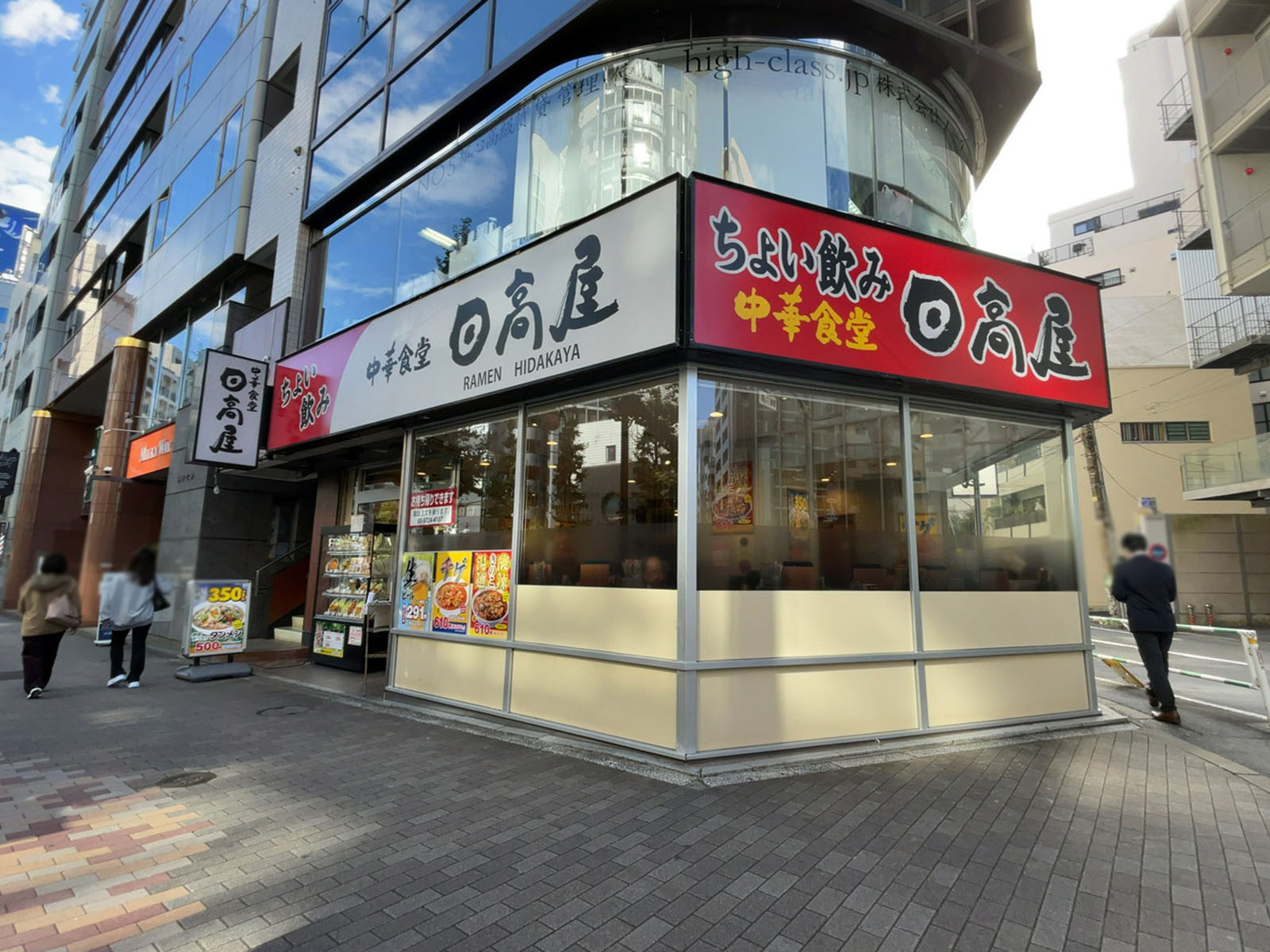 1階の日高屋 恵比寿南店