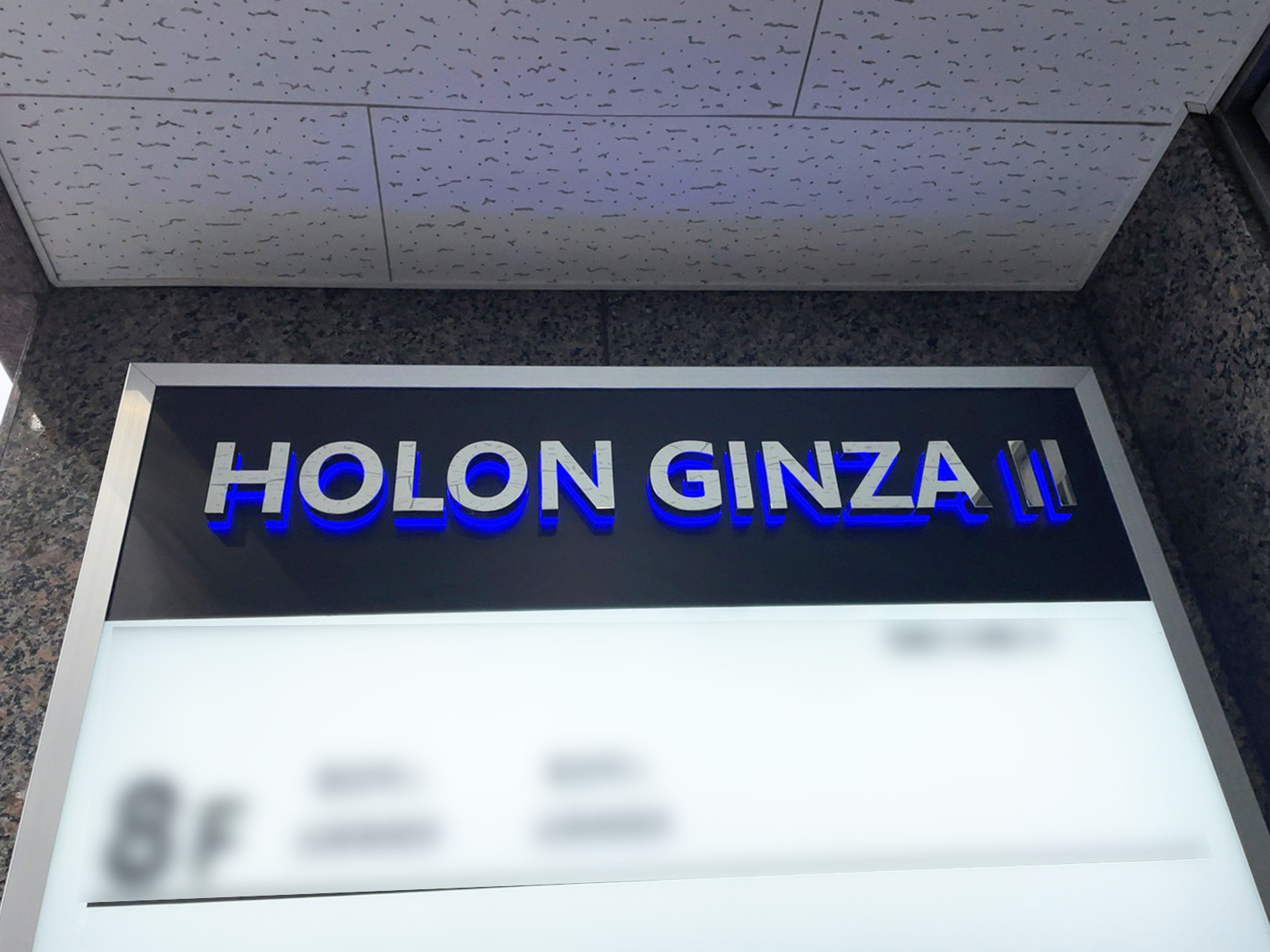 ネームプレート：HOLON-GINZA2