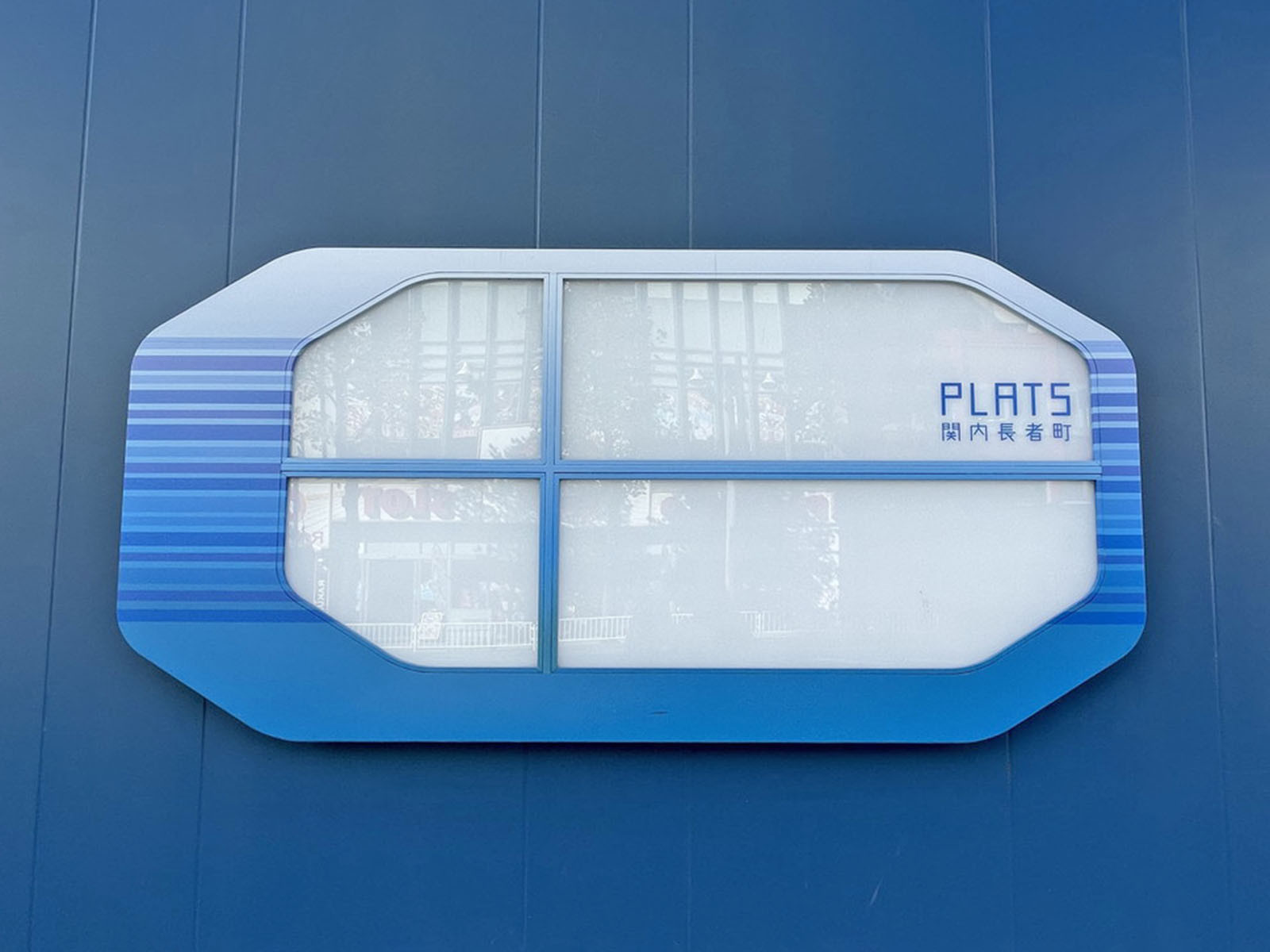 ネームプレート:PLATS関内長者町ビル