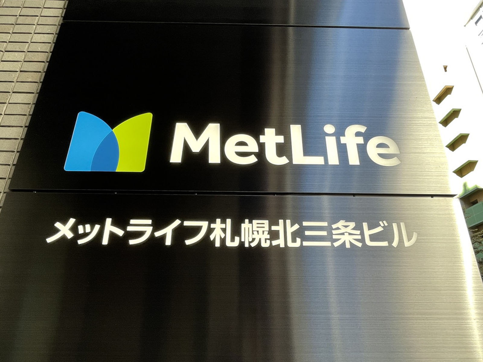 ネームプレート:メットライフ札幌北三条ビル