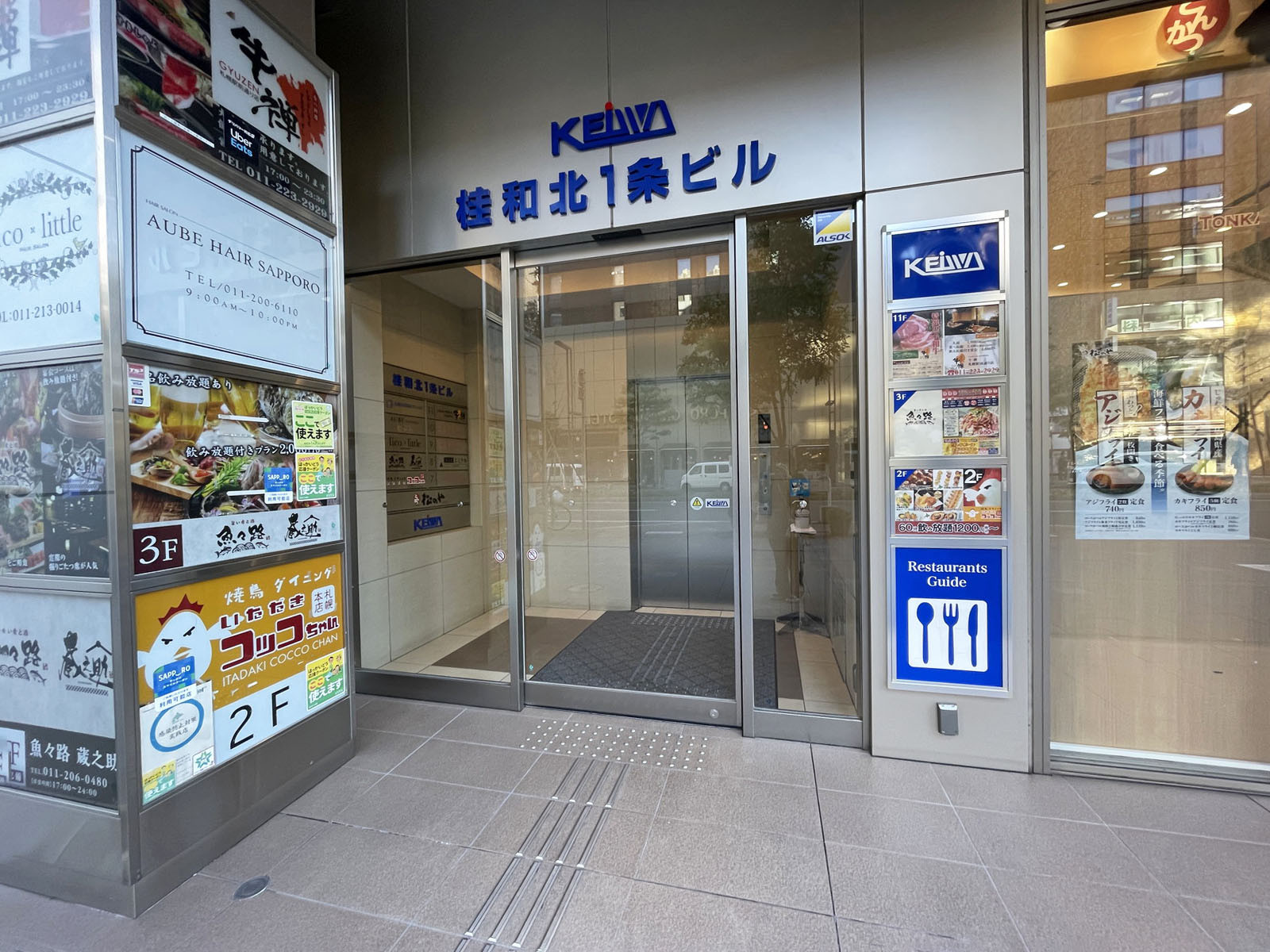 オフィスビル出入口