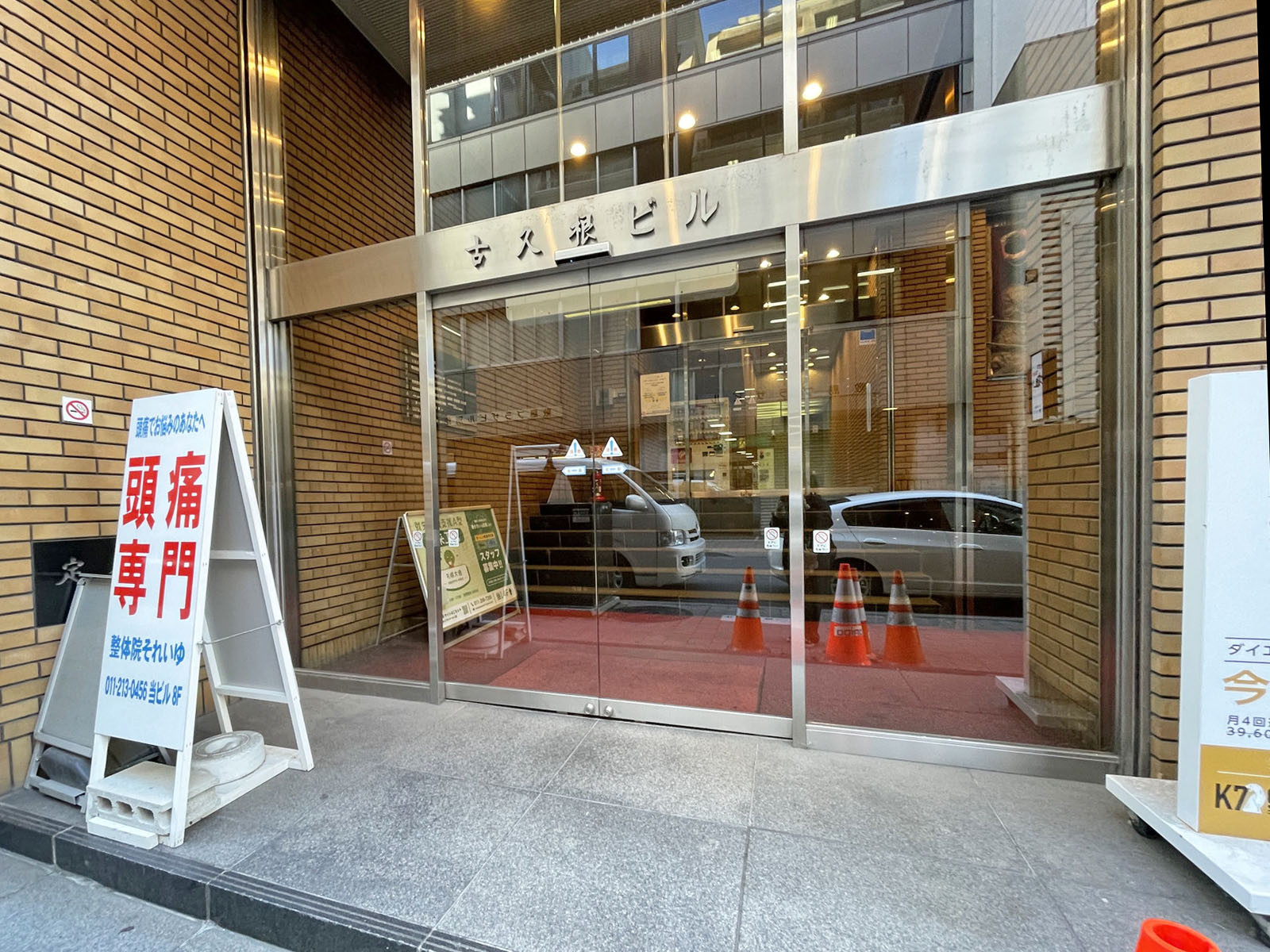 オフィスビル出入口