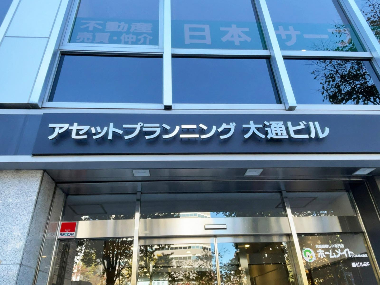 ネームプレート：アセットプランニング大通ビル