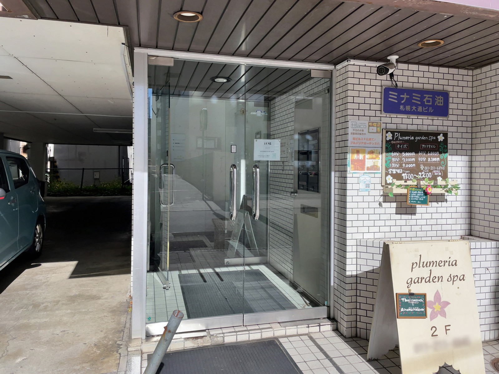 オフィスビル出入口