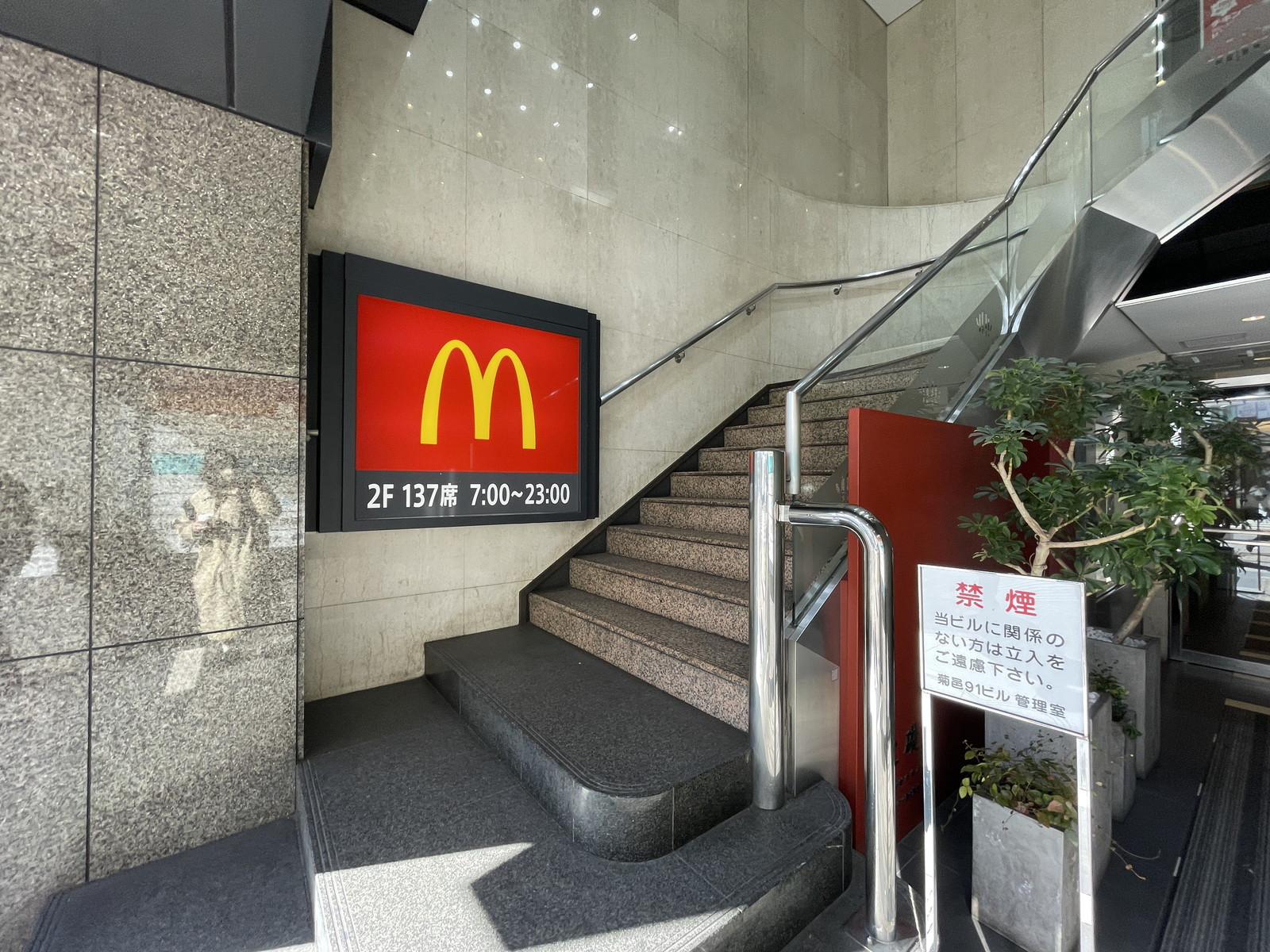 2階のマクドナルド池袋北口店