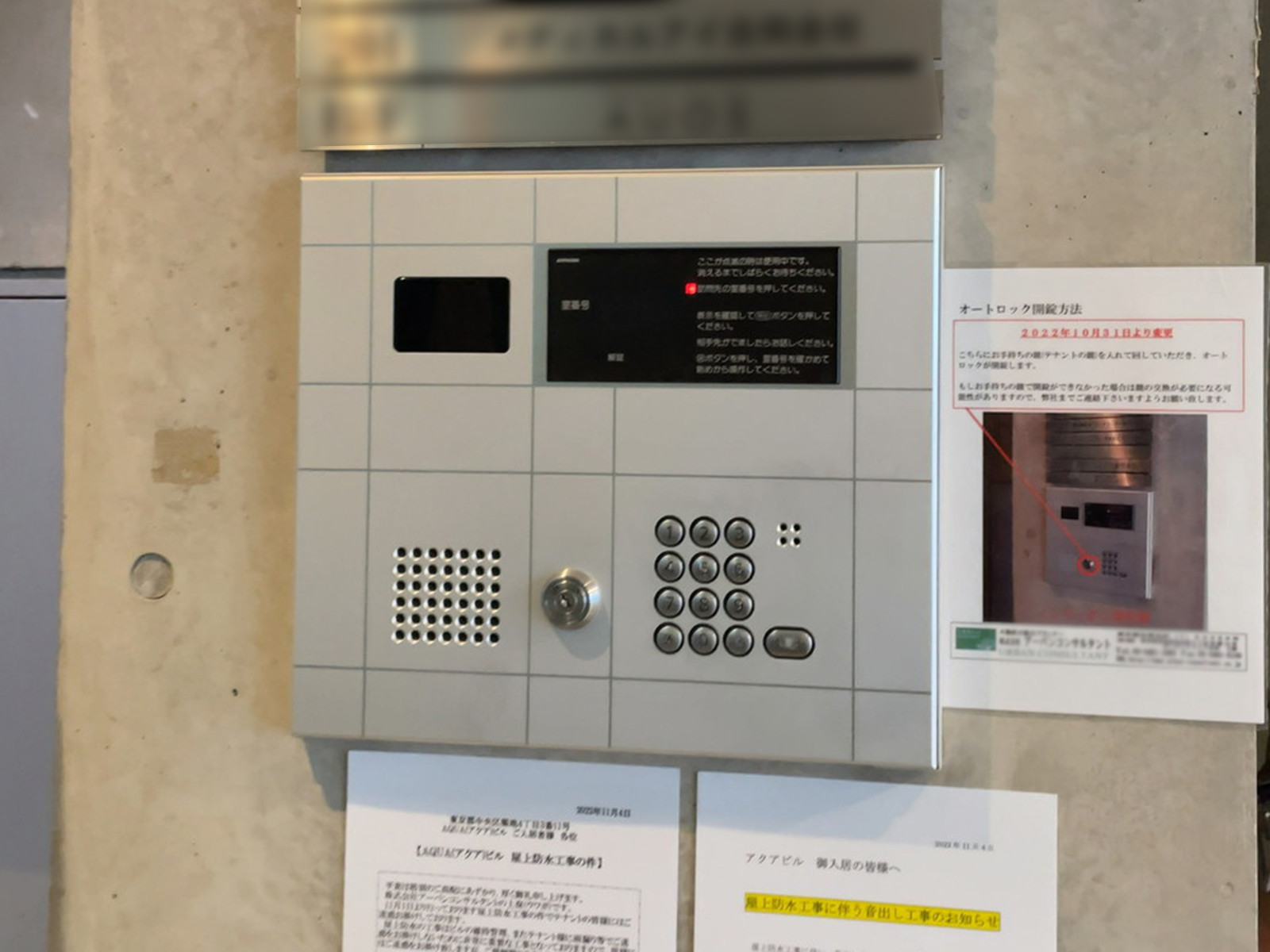 インターホン