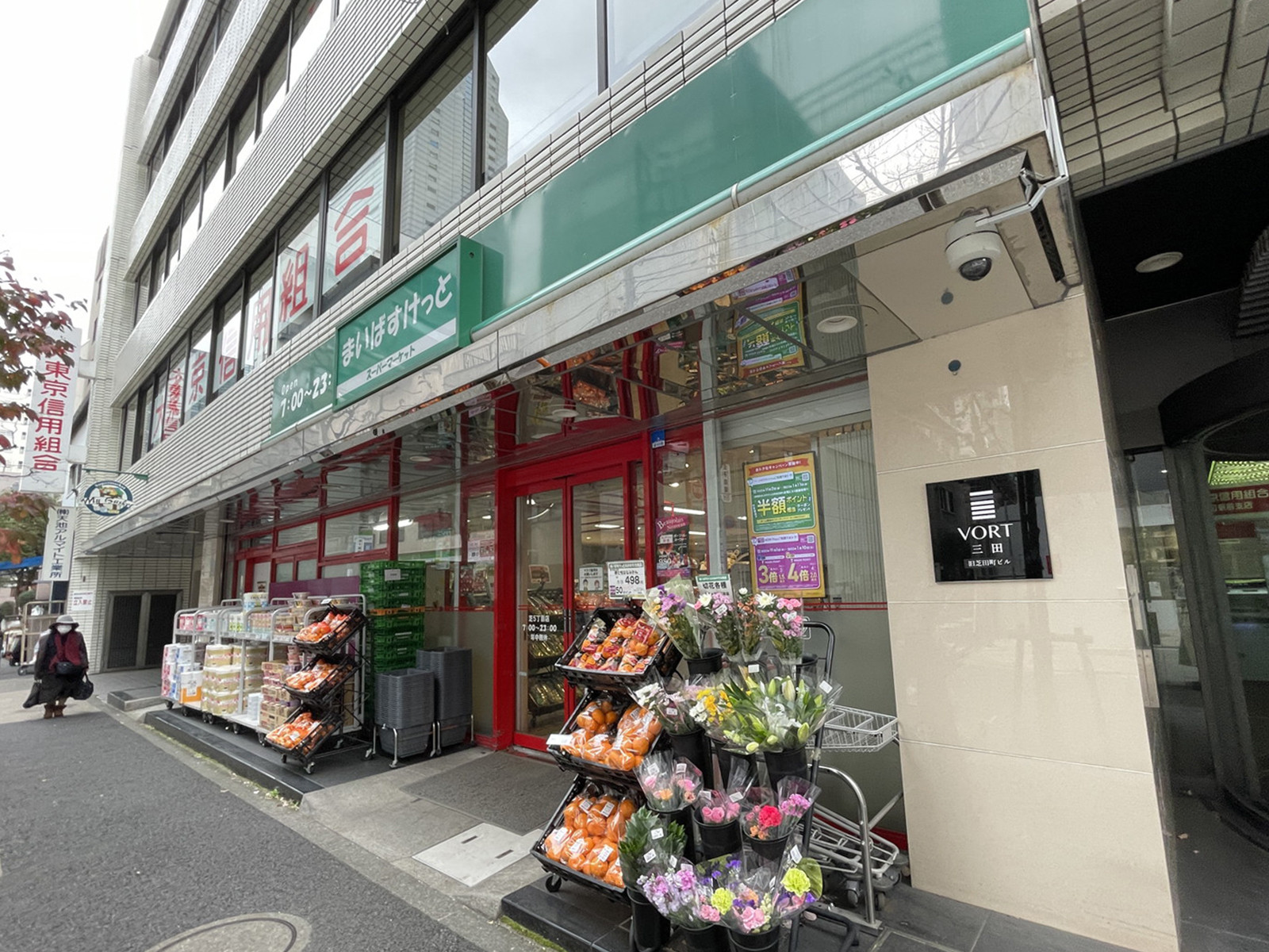 1階のまいばすけっと芝5丁目店