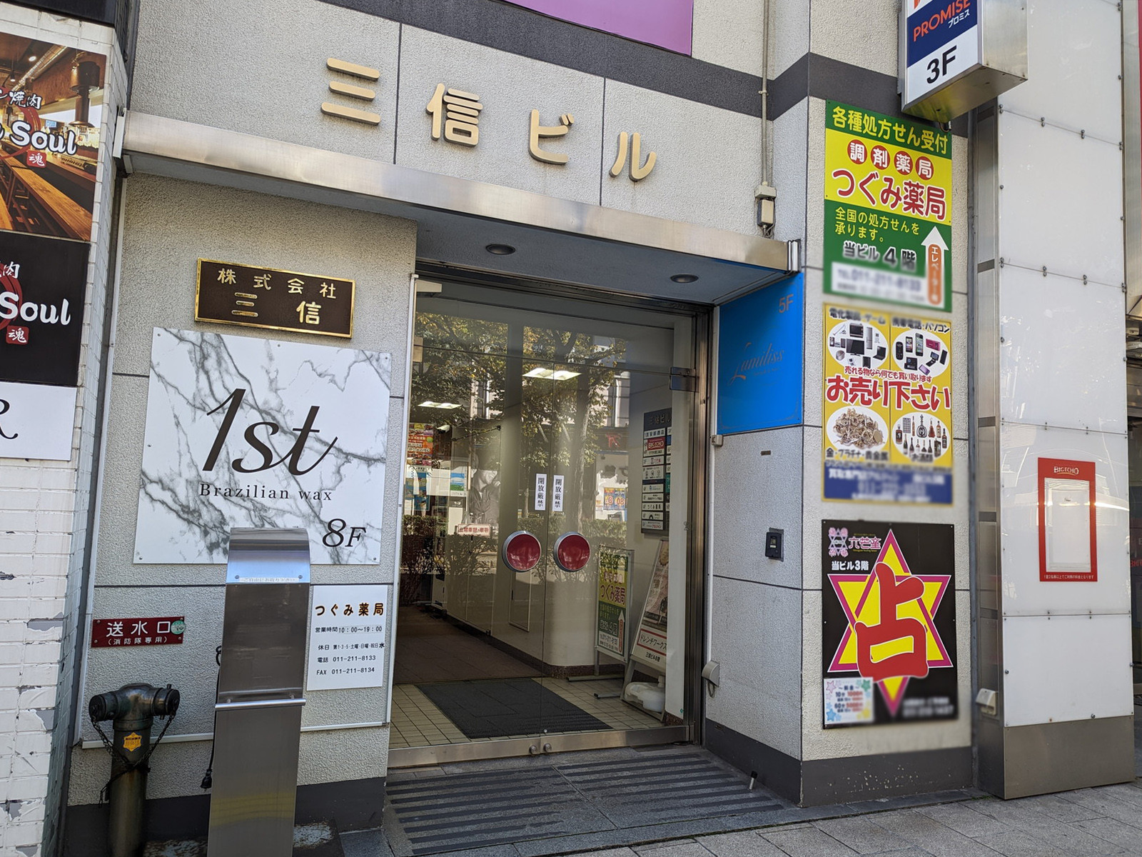オフィスビル出入口