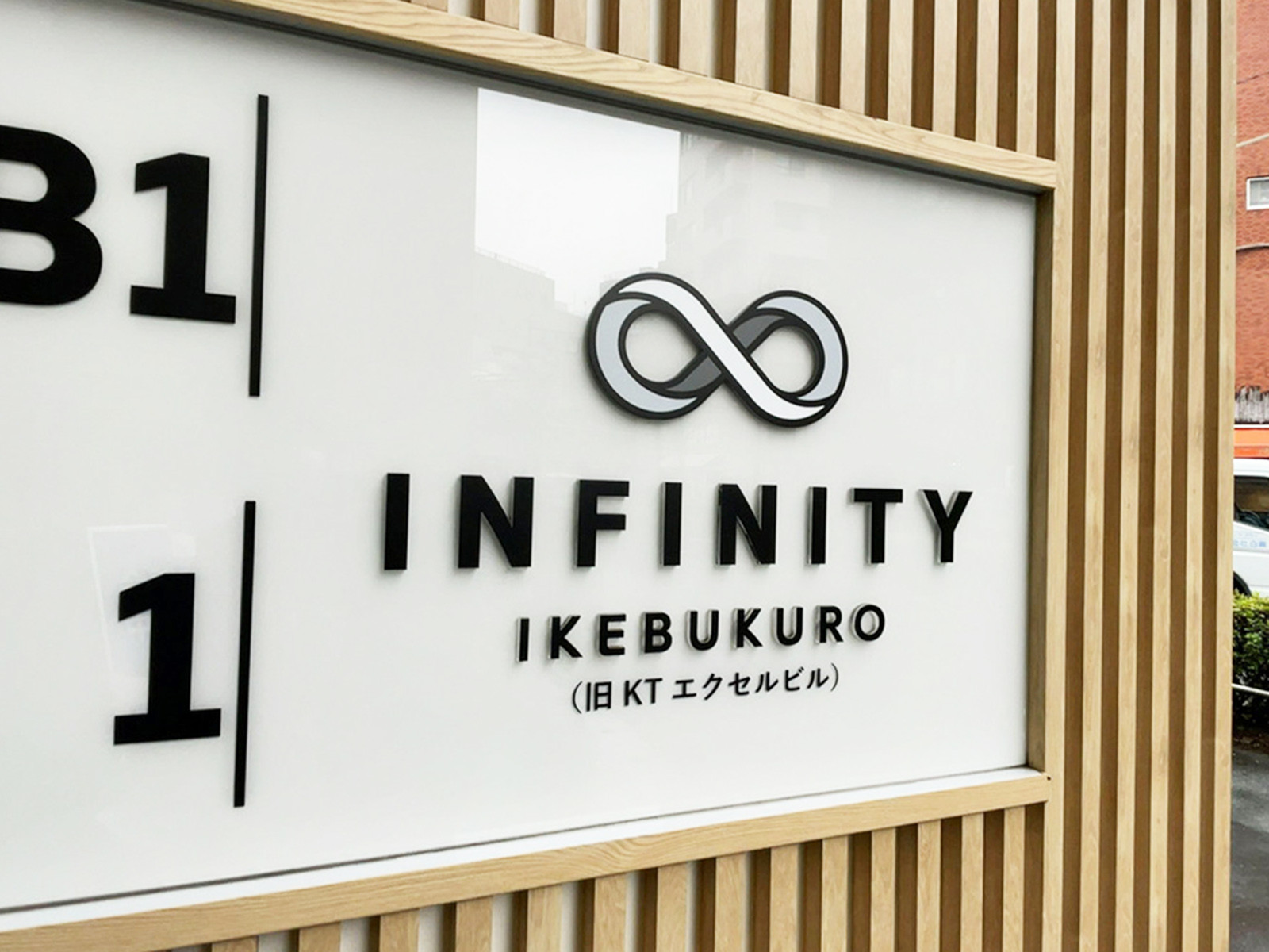 ネームプレート：INFINITY IKEBUKURO