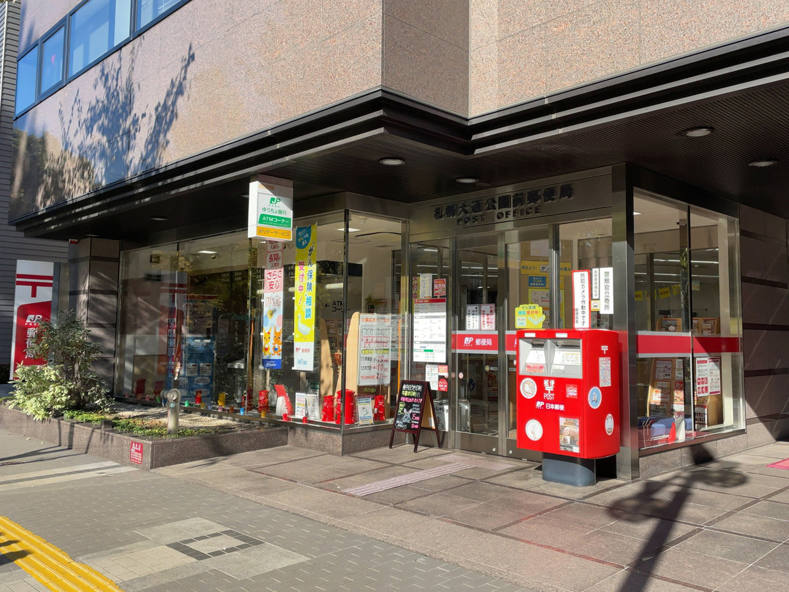 1階の札幌大通公園前郵便局