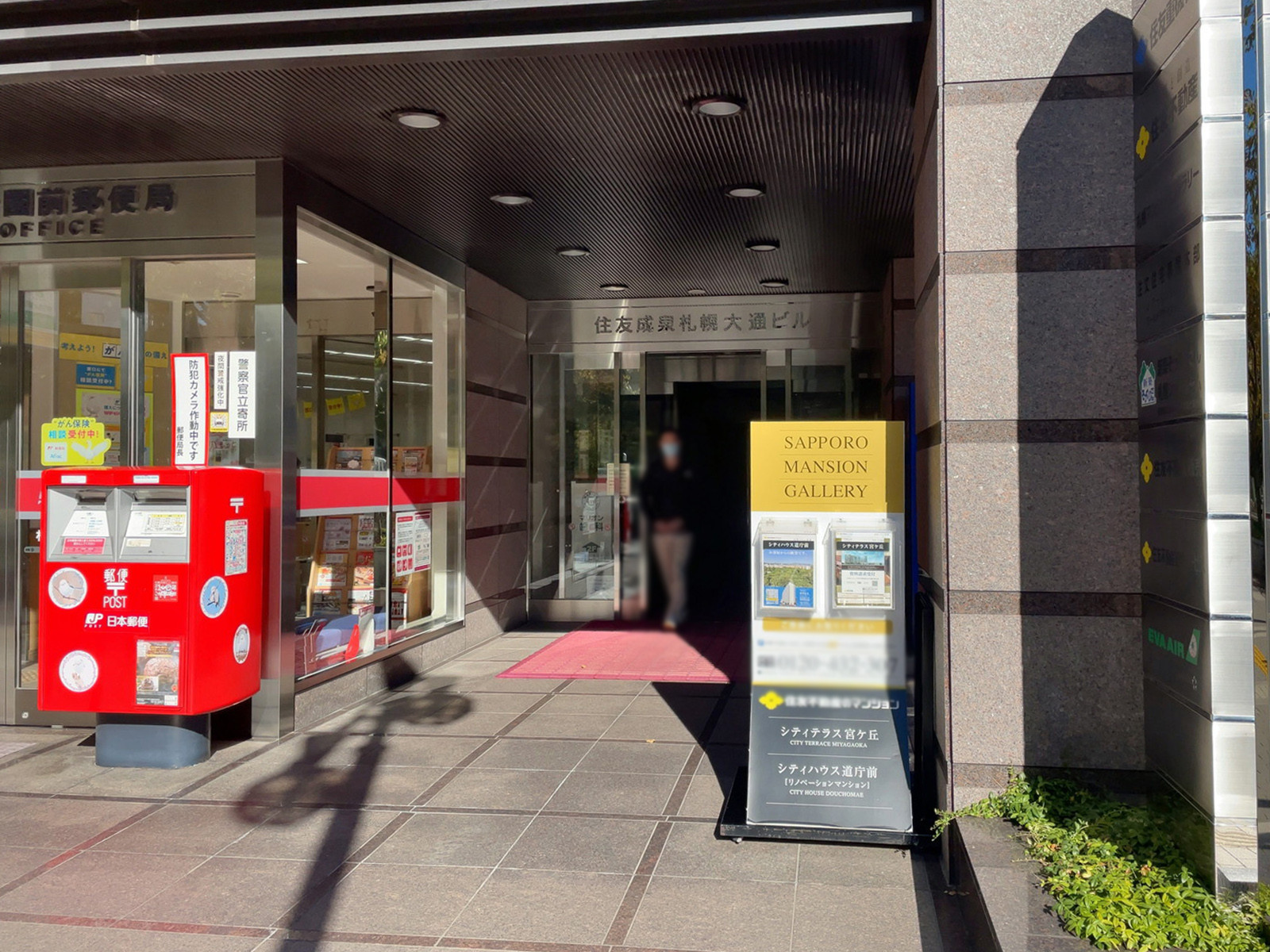 エントランスアプローチ