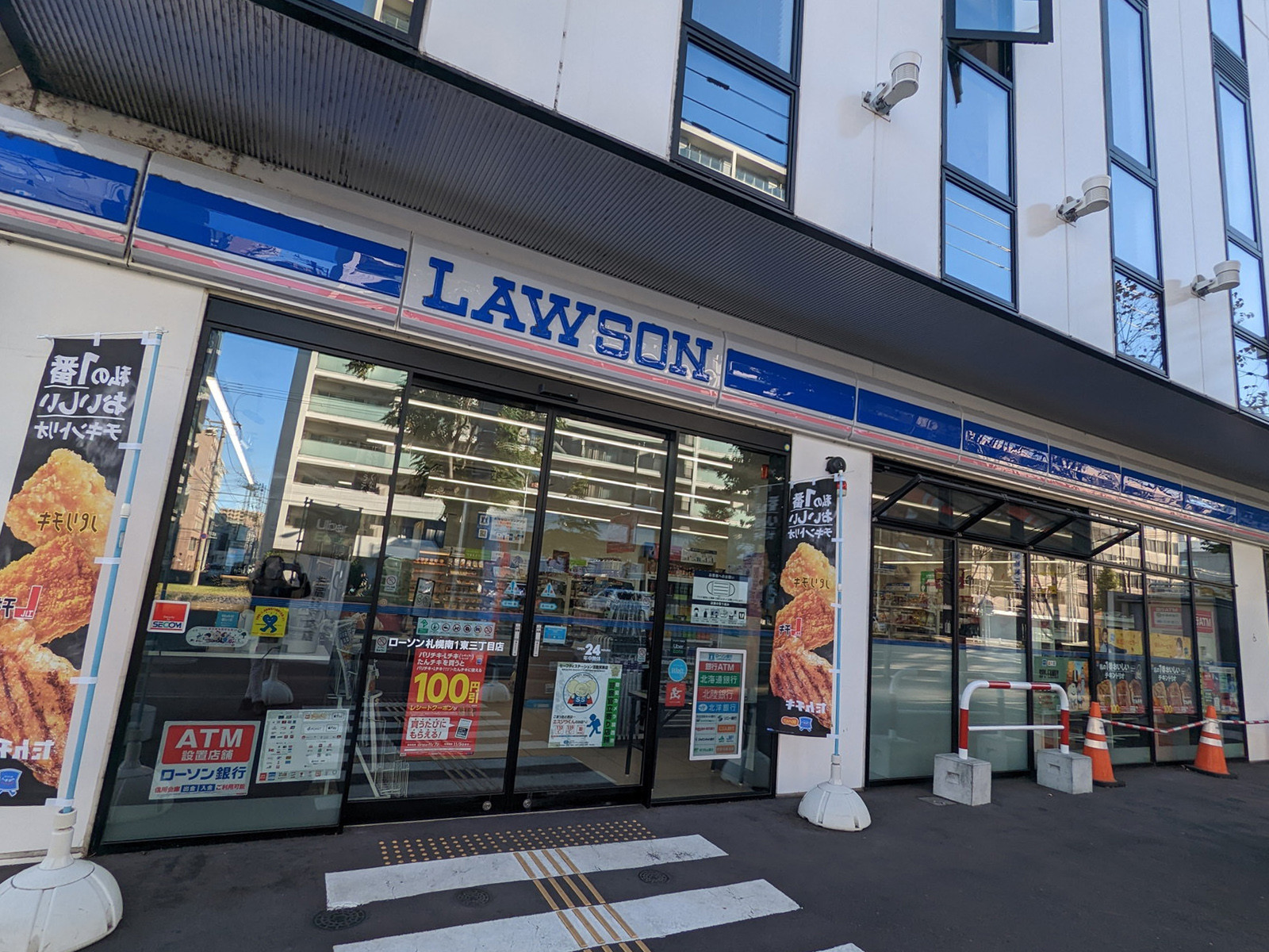 1階のローソン 札幌南1東3丁目店