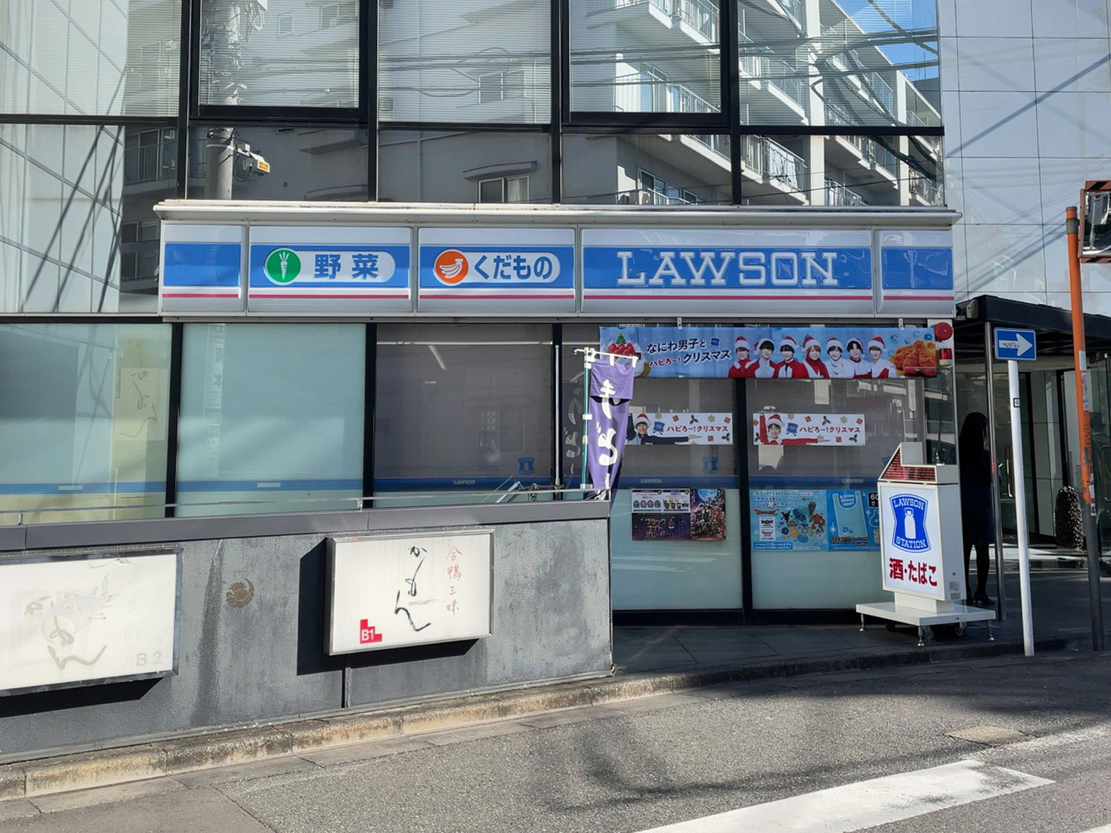 1階のローソン 南平台店