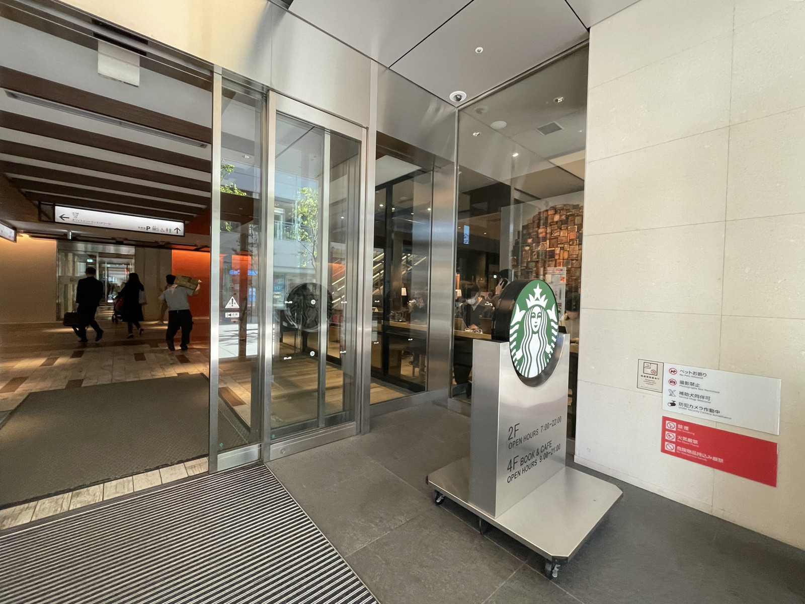2階のスターバックスコーヒー ムスブ田町2階店