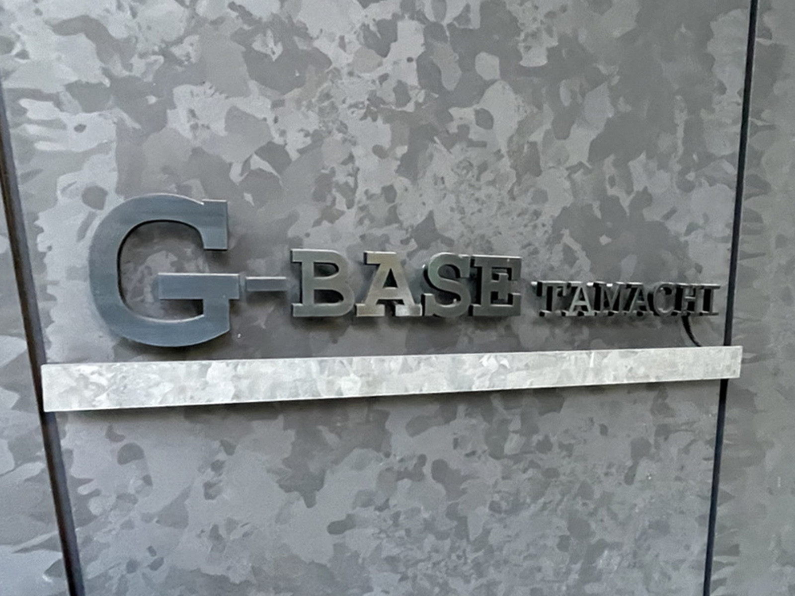 ネームプレート：G-BASE田町
