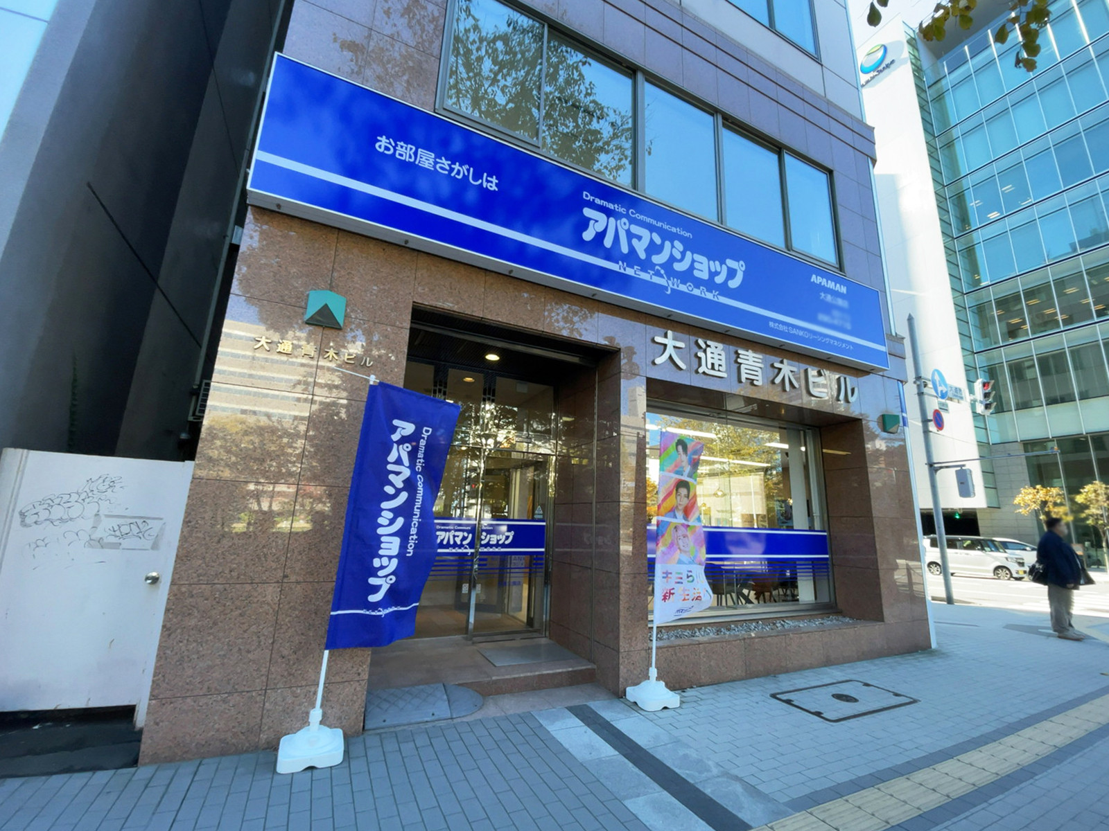 1階テナント