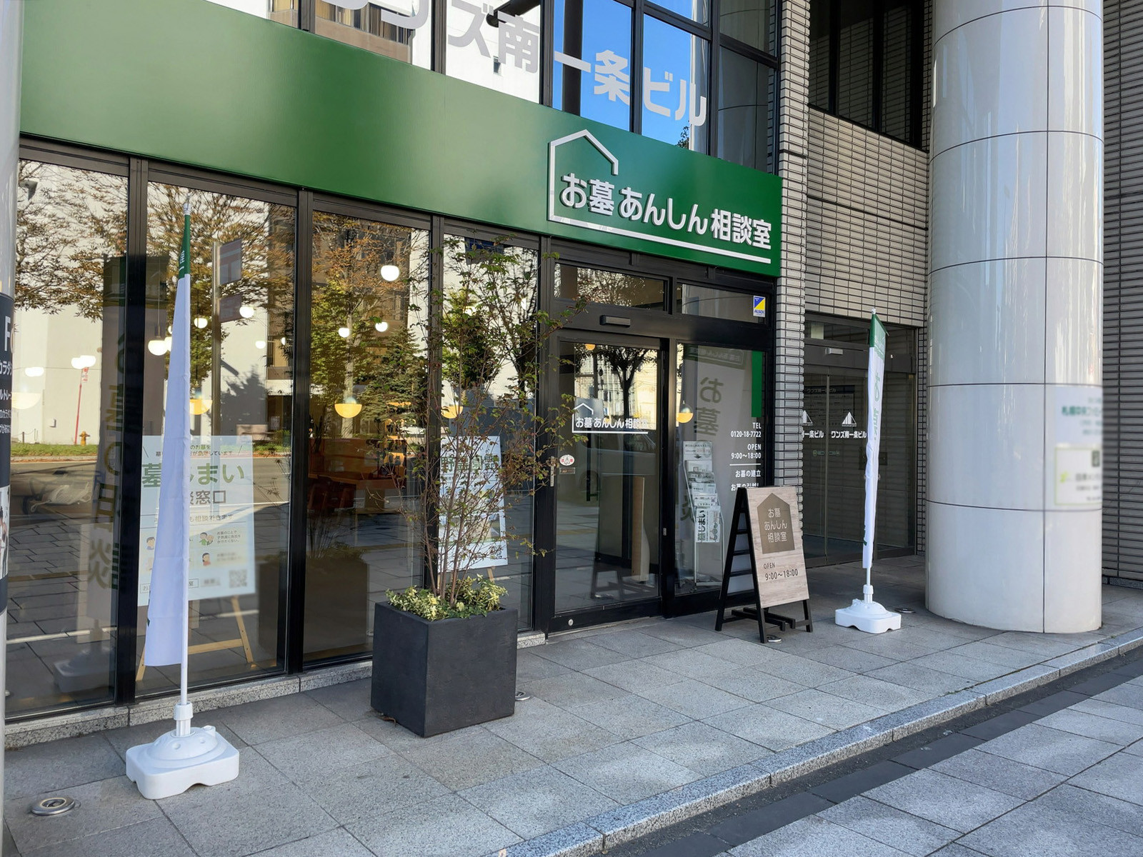 1階の墓石・石材店