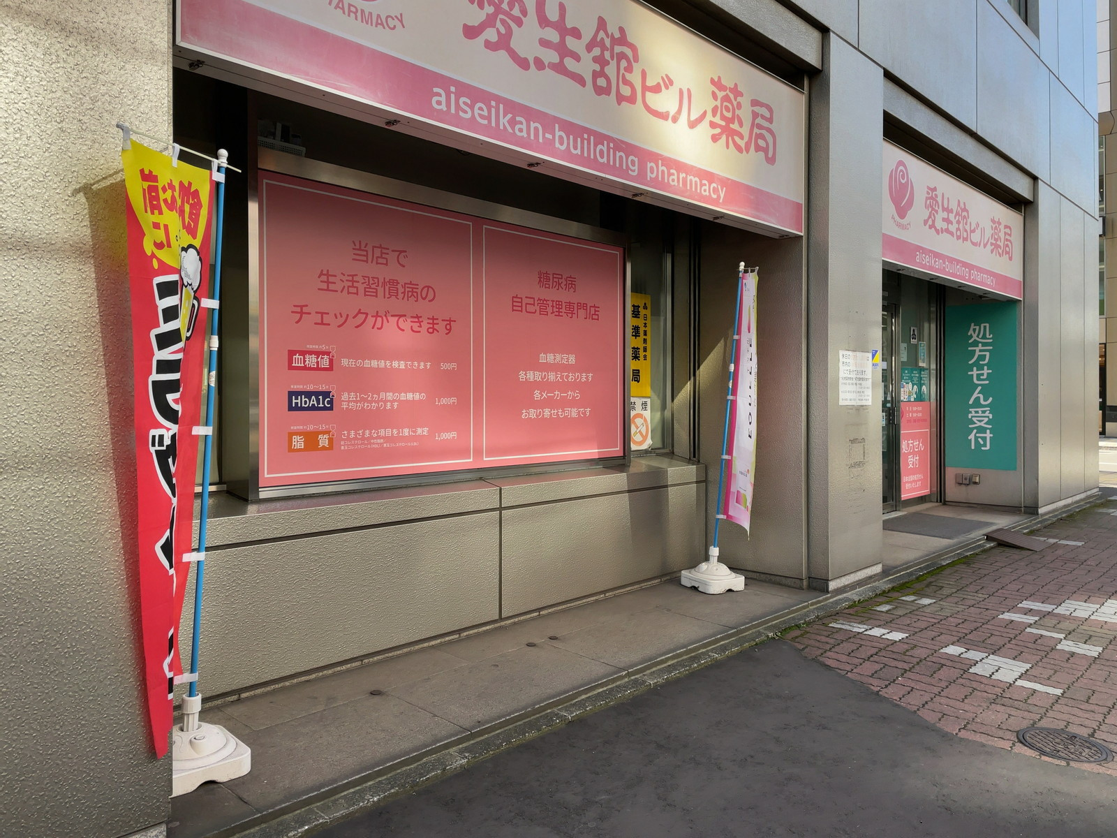 1階の薬局