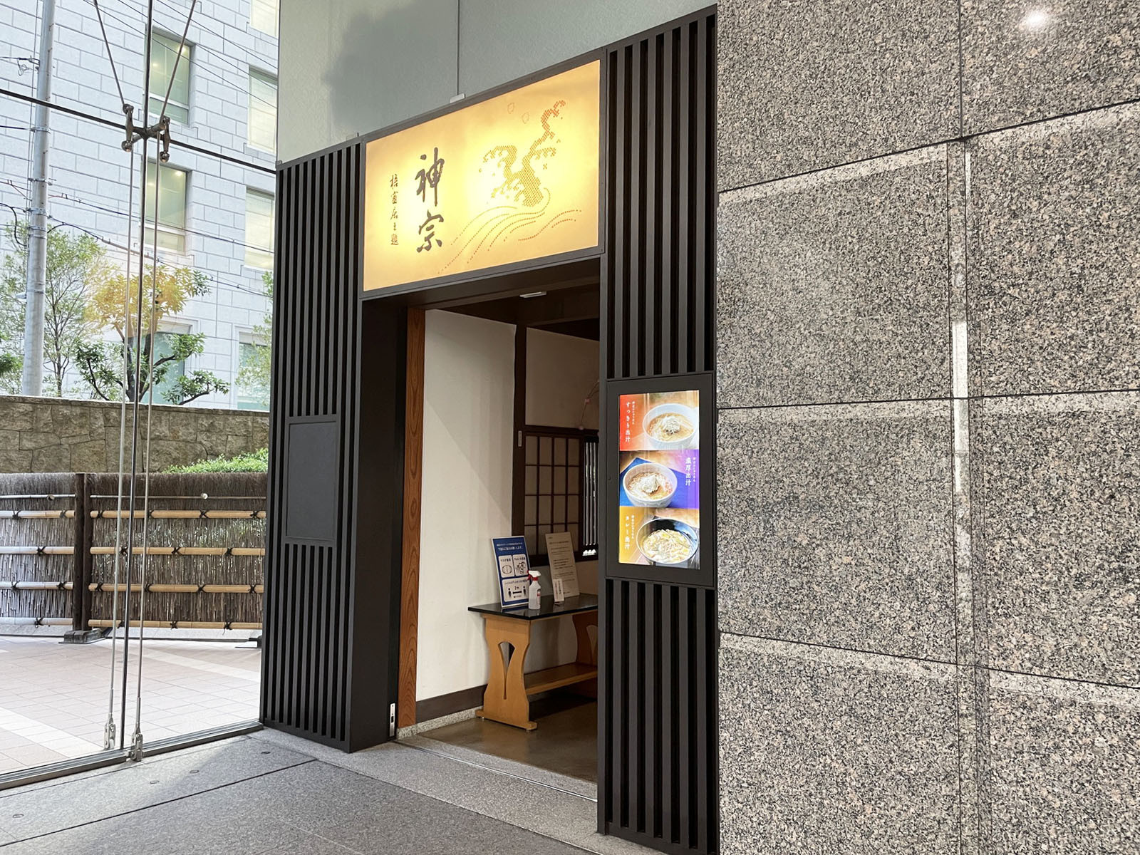 1階テナント