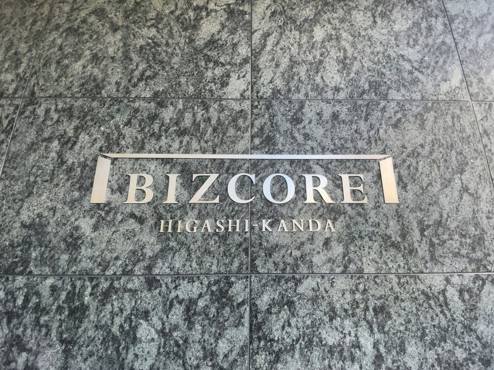 ネームプレート：BIZCORE東神田