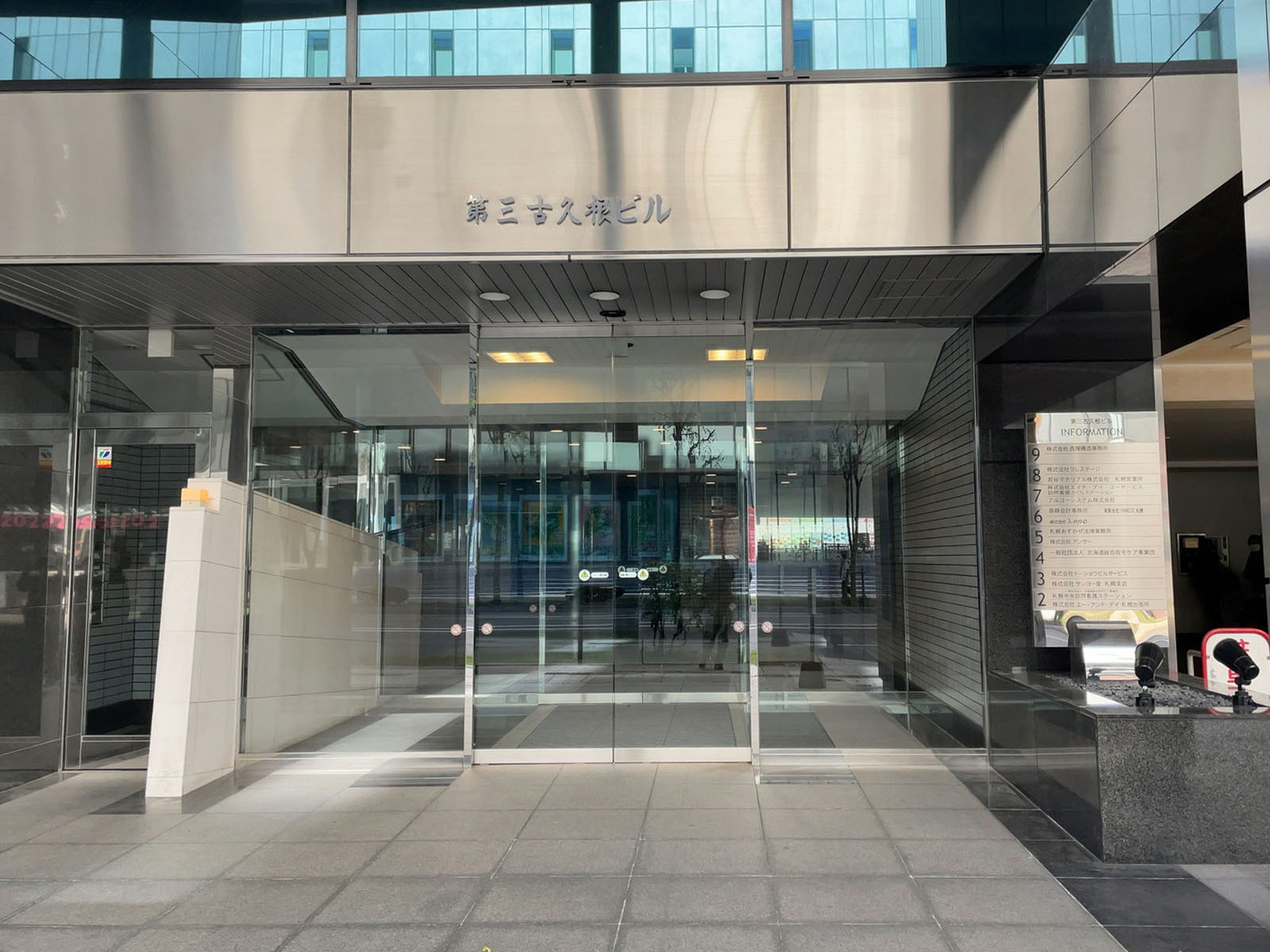 オフィスビル出入口