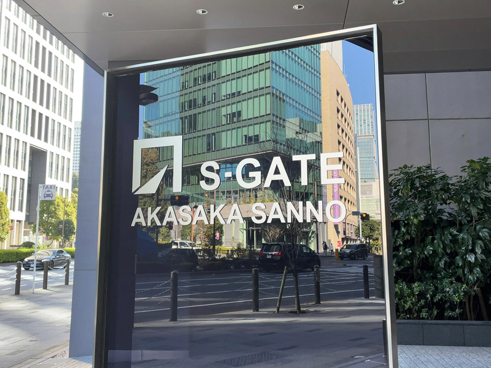 ネームプレート：S-GATE赤坂山王